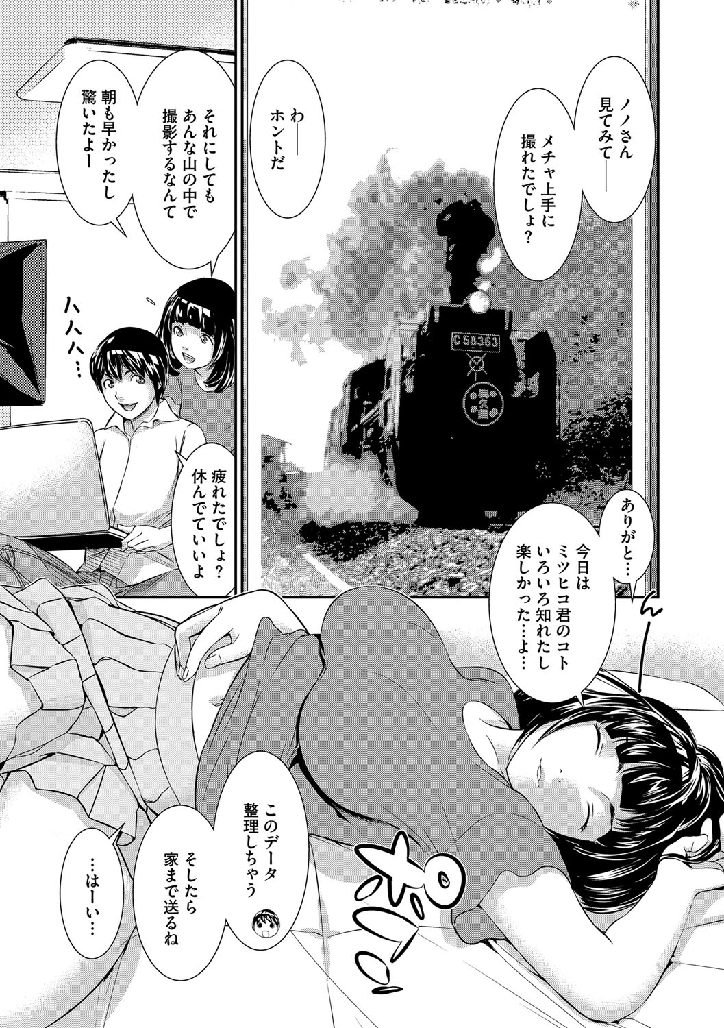 マガジンサイベリア Vol.116