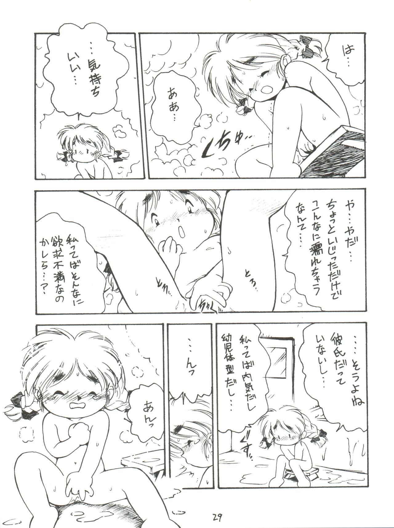 (C47) [かるま屋 (かるま龍狼)] KARMA (よろず)