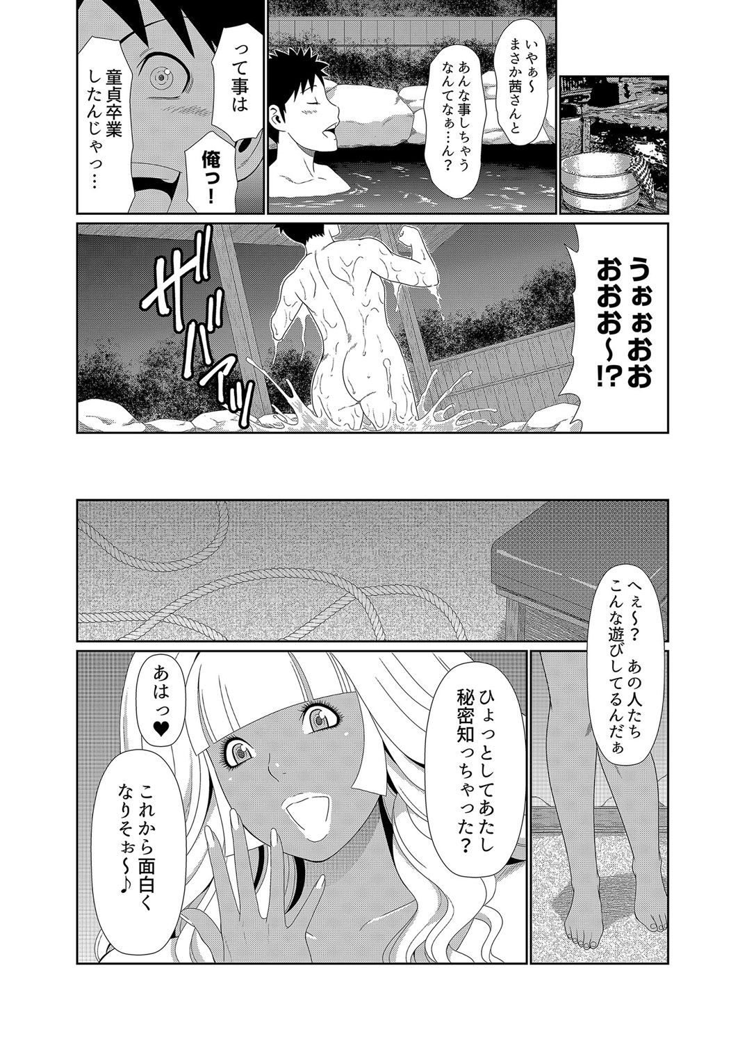 [タカスギコウ] ママがいっぱい（1）4人のママがやってきた!