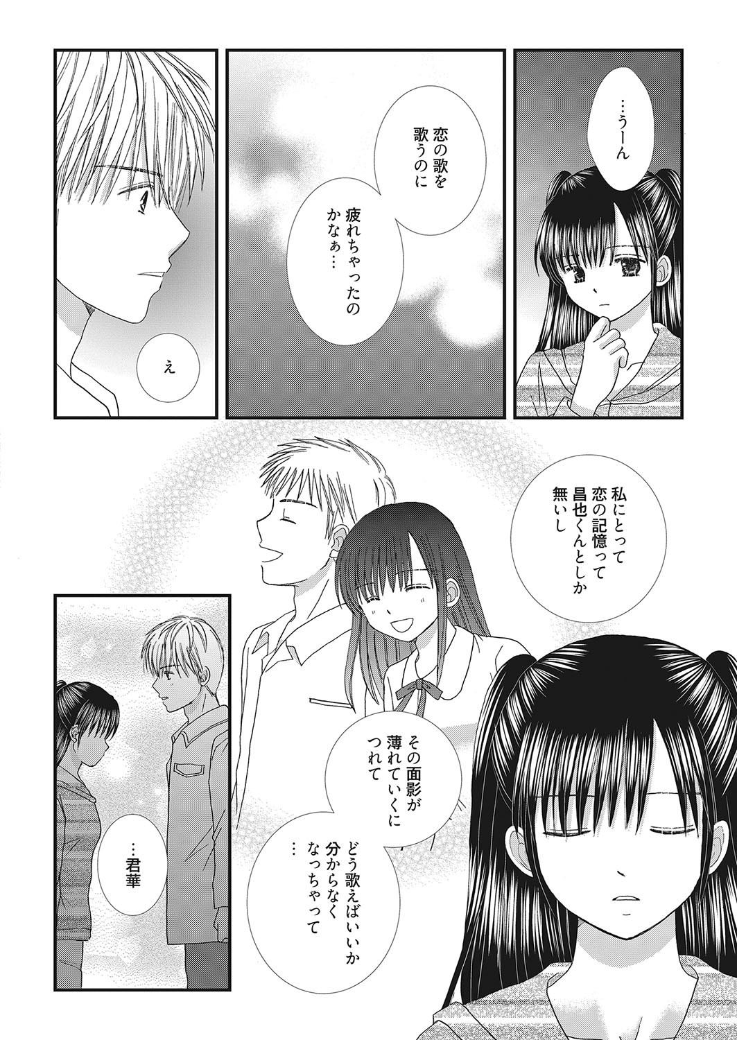 web 漫画ばんがいち Vol.26