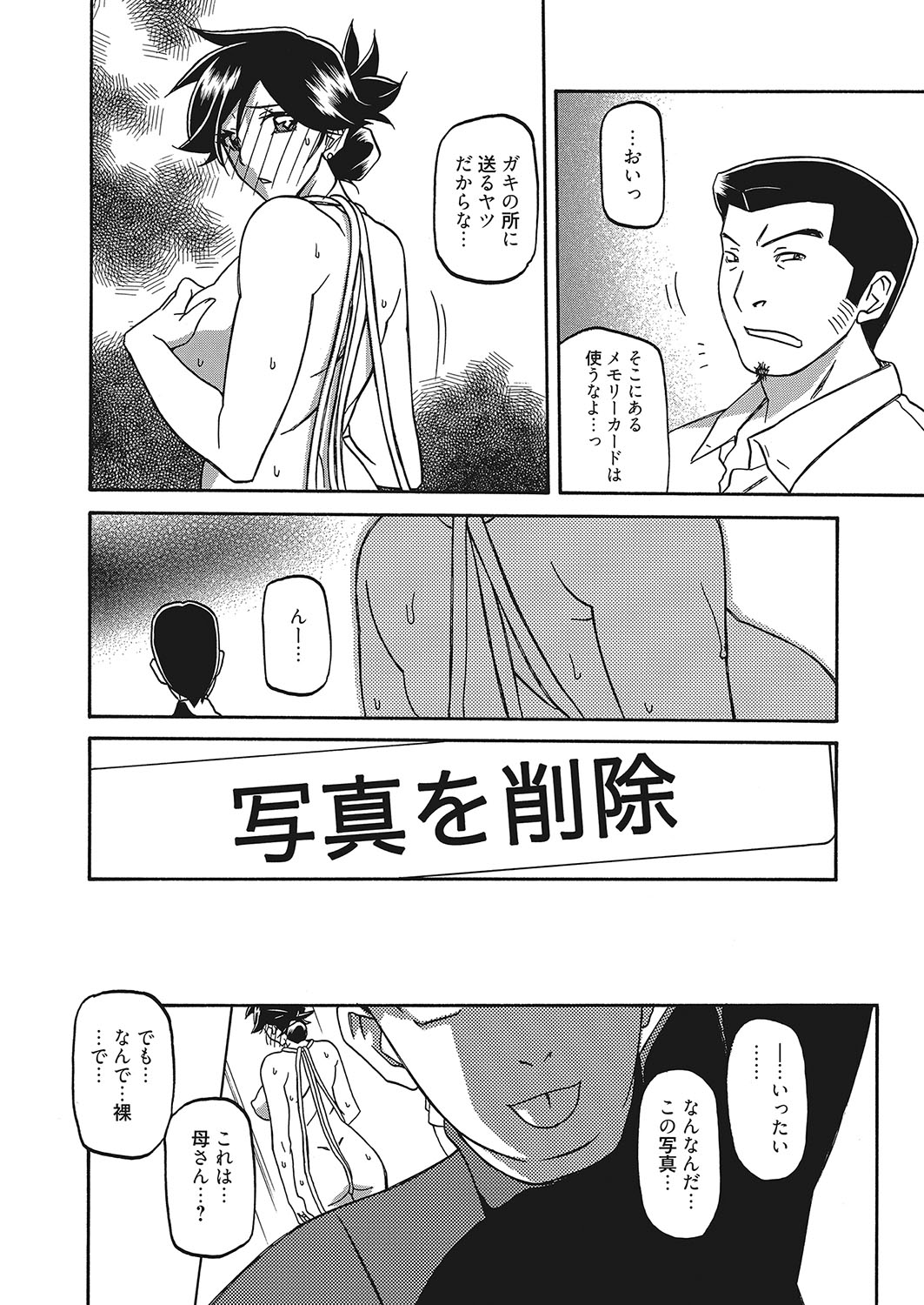 web 漫画ばんがいち Vol.26