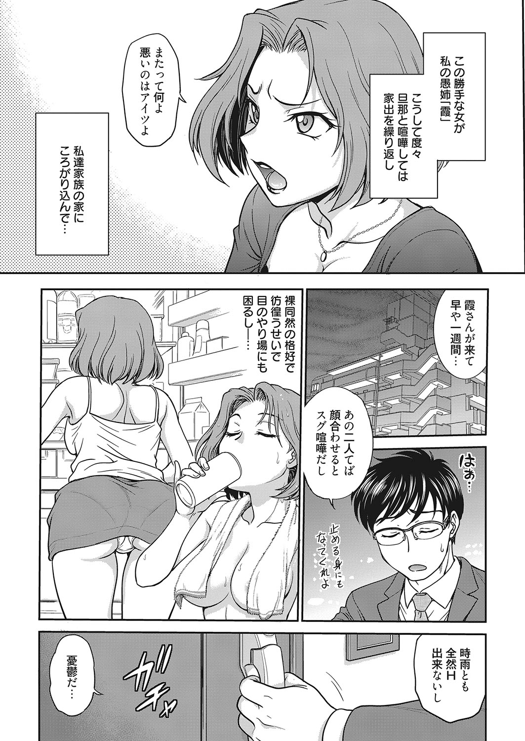 web 漫画ばんがいち Vol.26