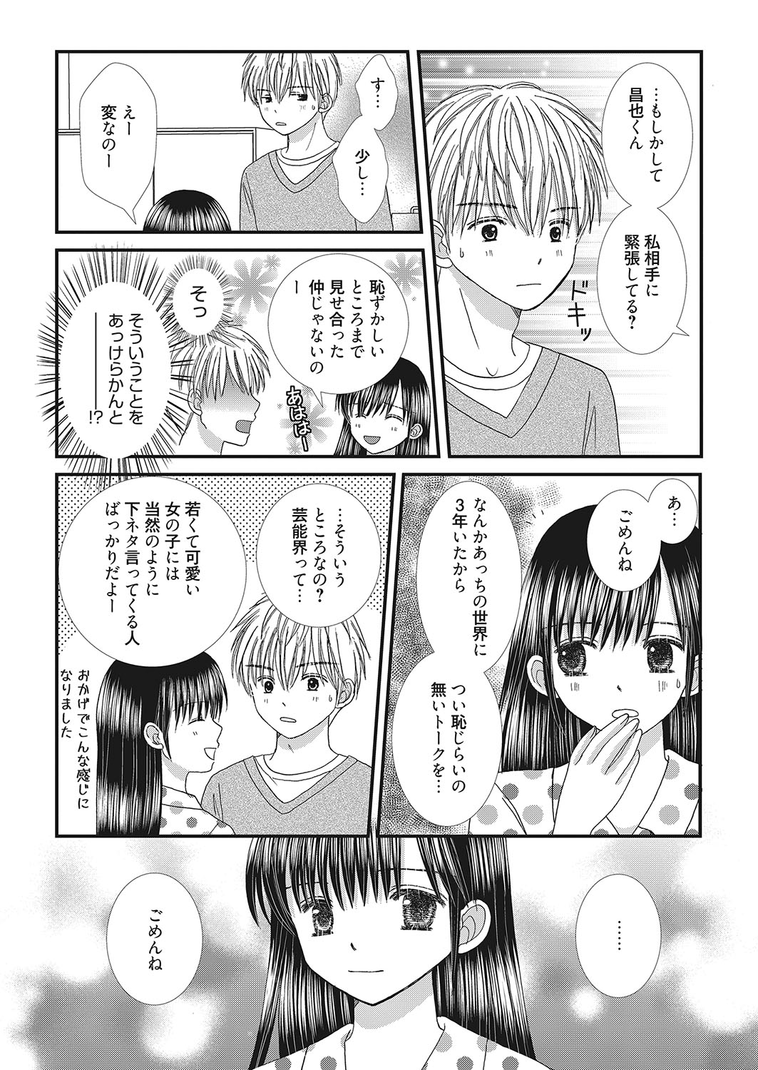 web 漫画ばんがいち Vol.26