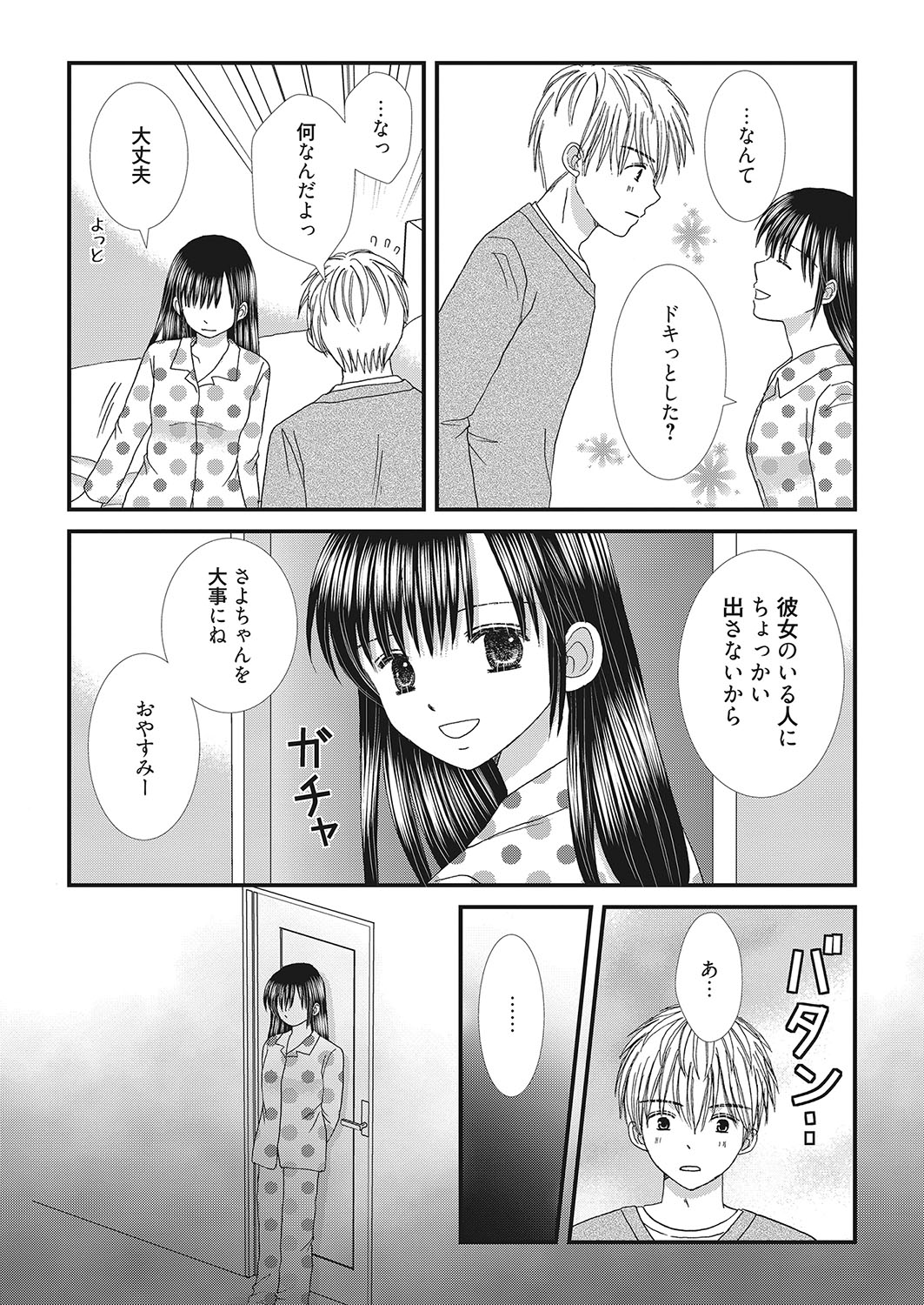 web 漫画ばんがいち Vol.26