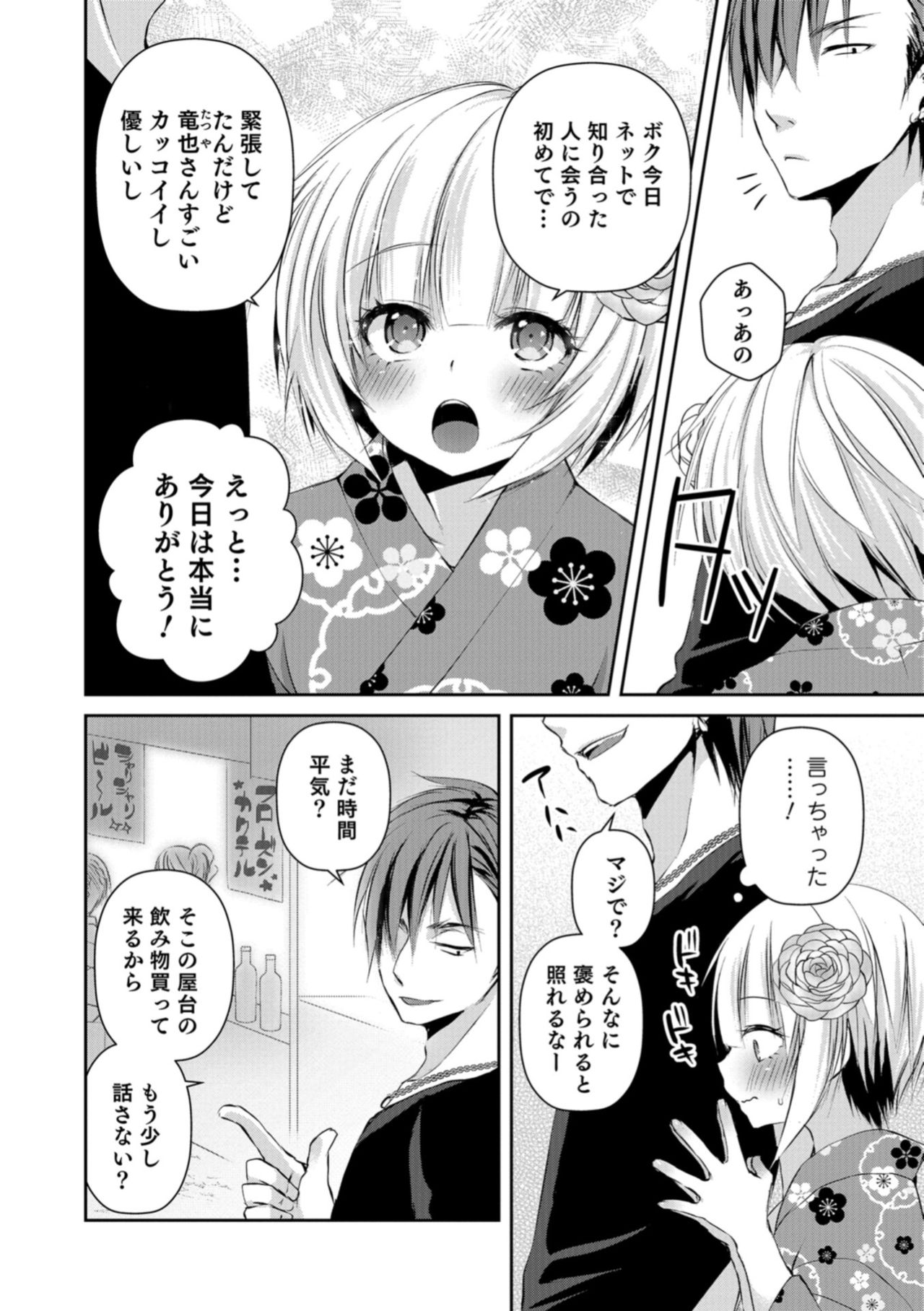 [アンソロジー] 男の娘HELL'S GATE #02 [DL版]