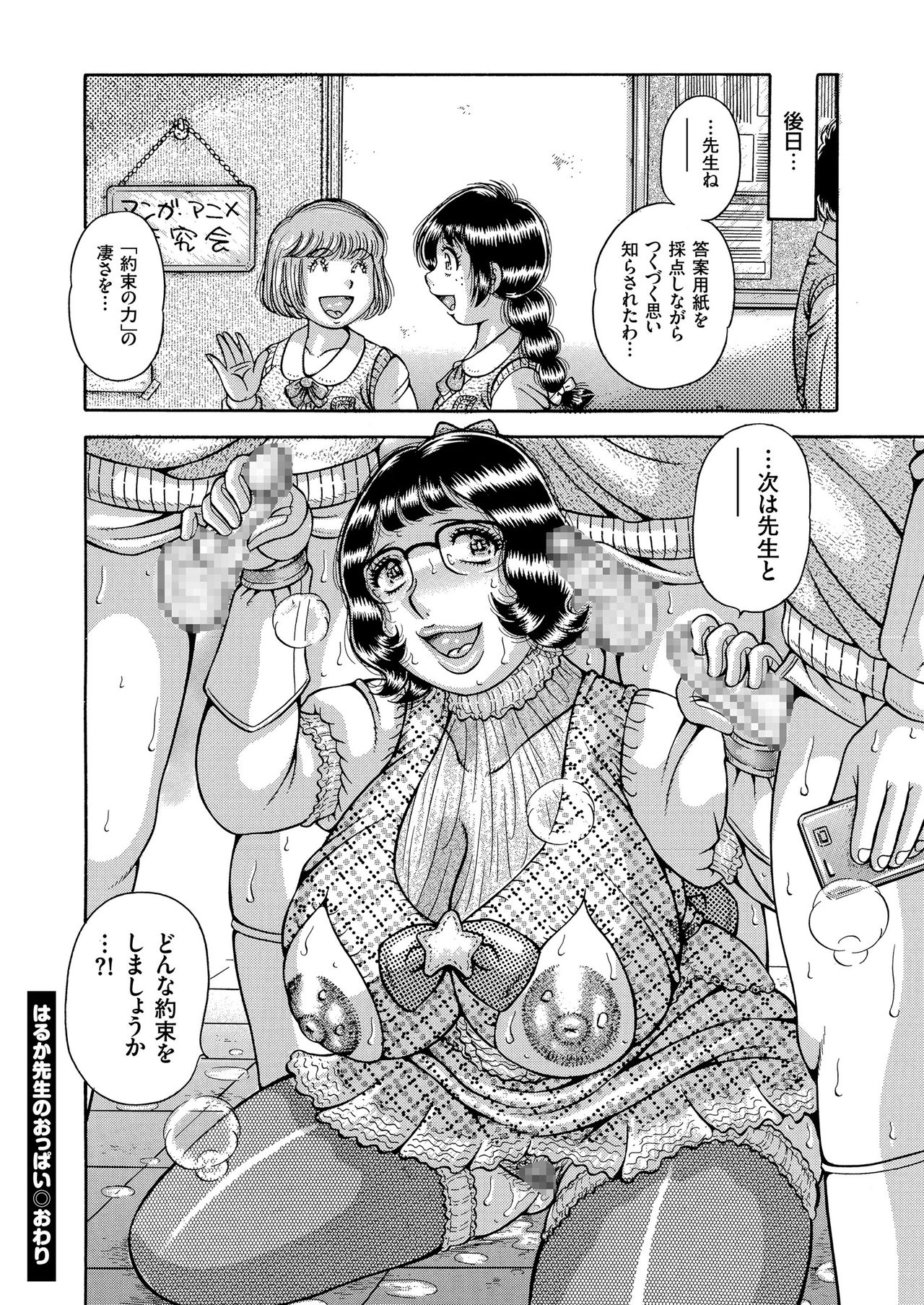 COMIC クリベロン 2018年11月号 Vol.73