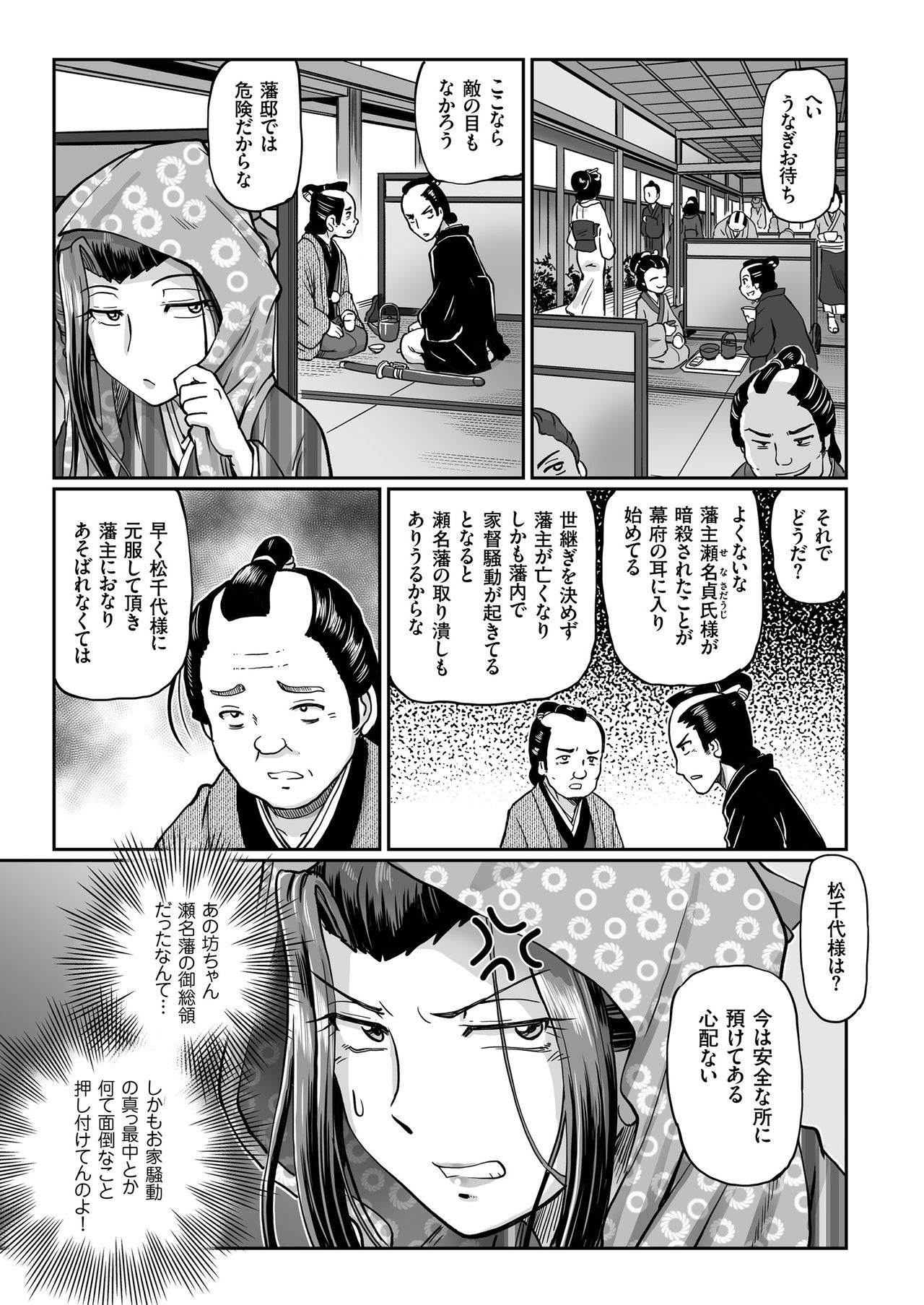 COMIC クリベロン 2018年11月号 Vol.73