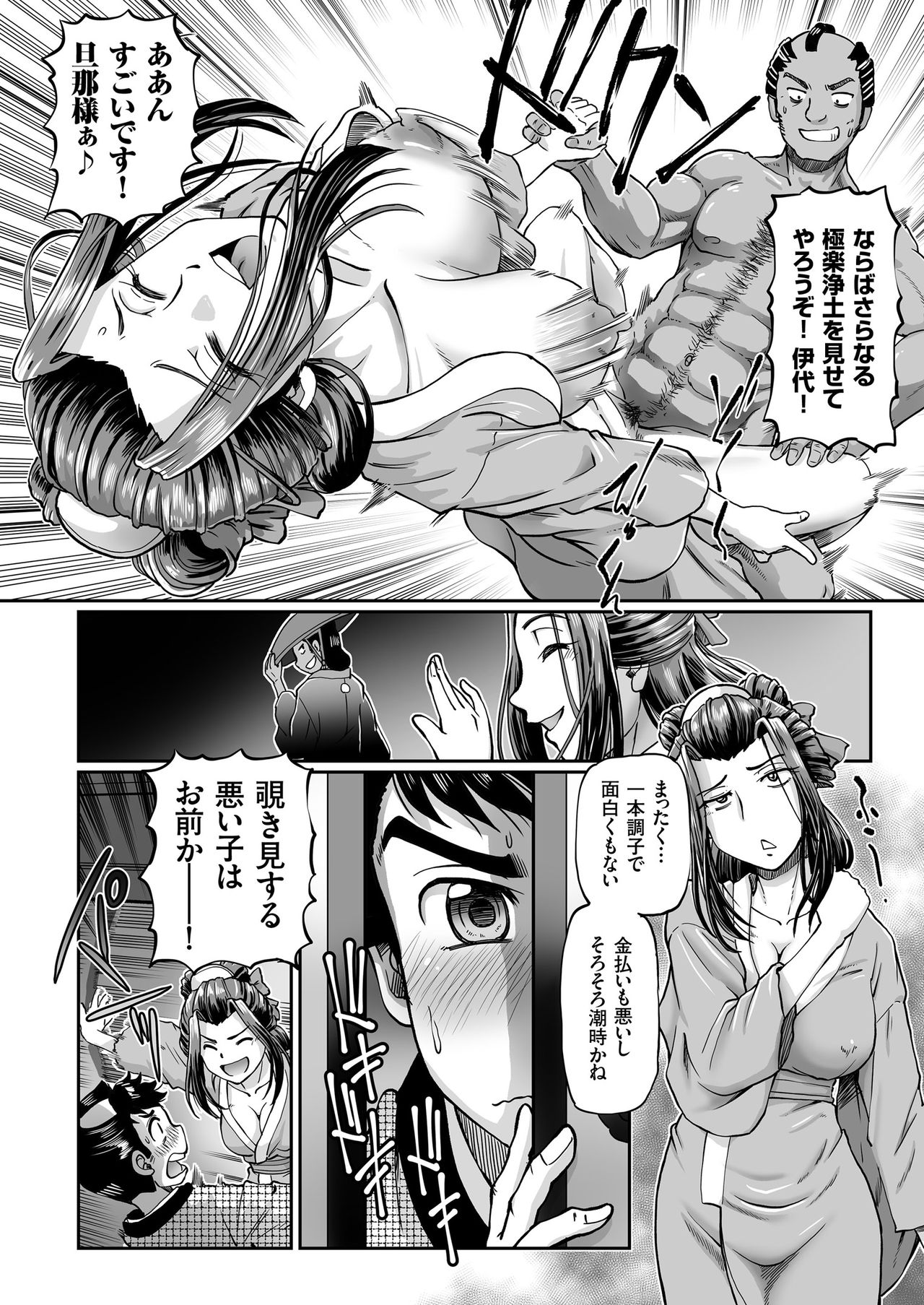 COMIC クリベロン 2018年11月号 Vol.73