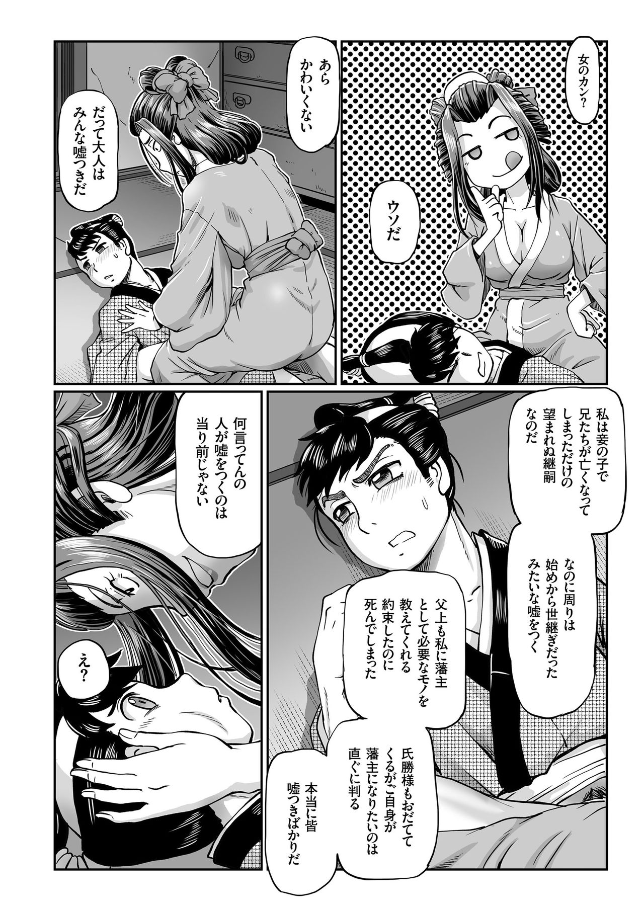 COMIC クリベロン 2018年11月号 Vol.73