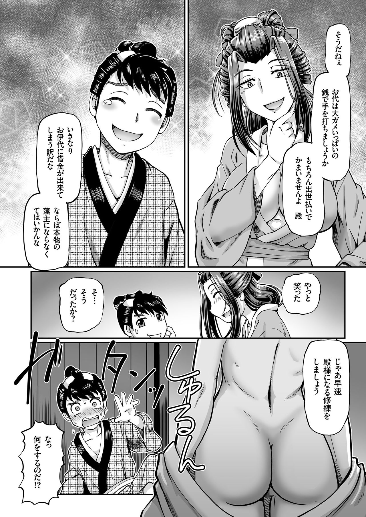 COMIC クリベロン 2018年11月号 Vol.73