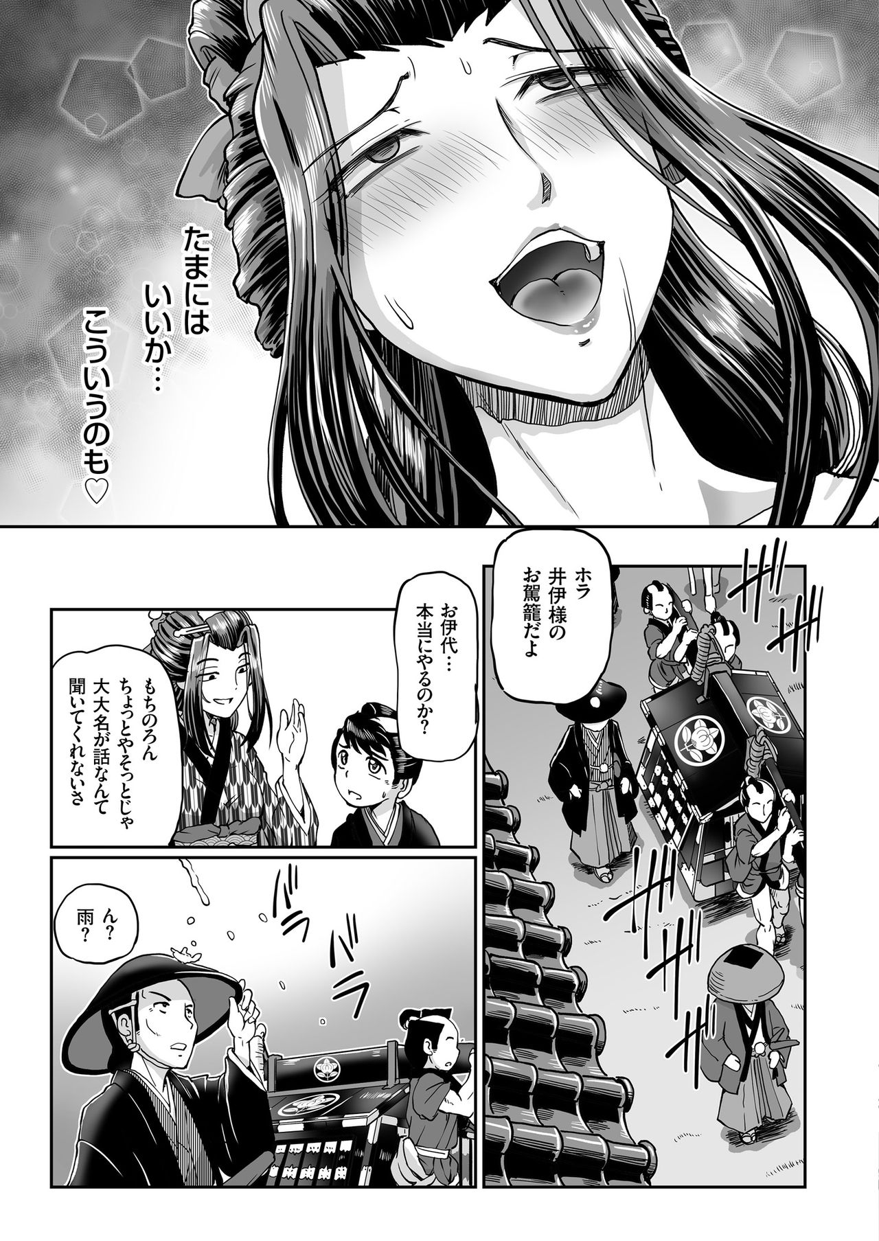 COMIC クリベロン 2018年11月号 Vol.73
