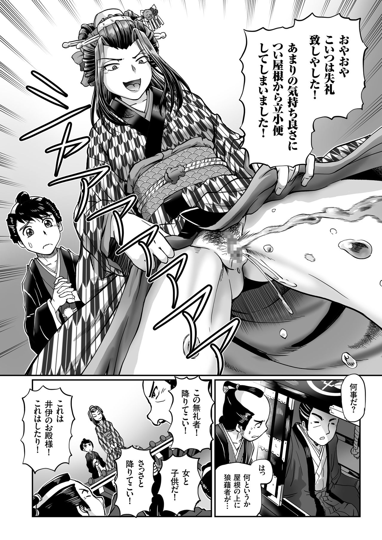 COMIC クリベロン 2018年11月号 Vol.73