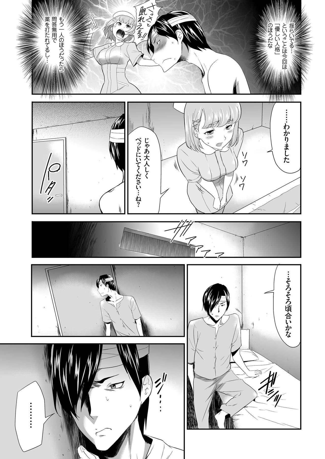 COMIC クリベロン 2018年11月号 Vol.73