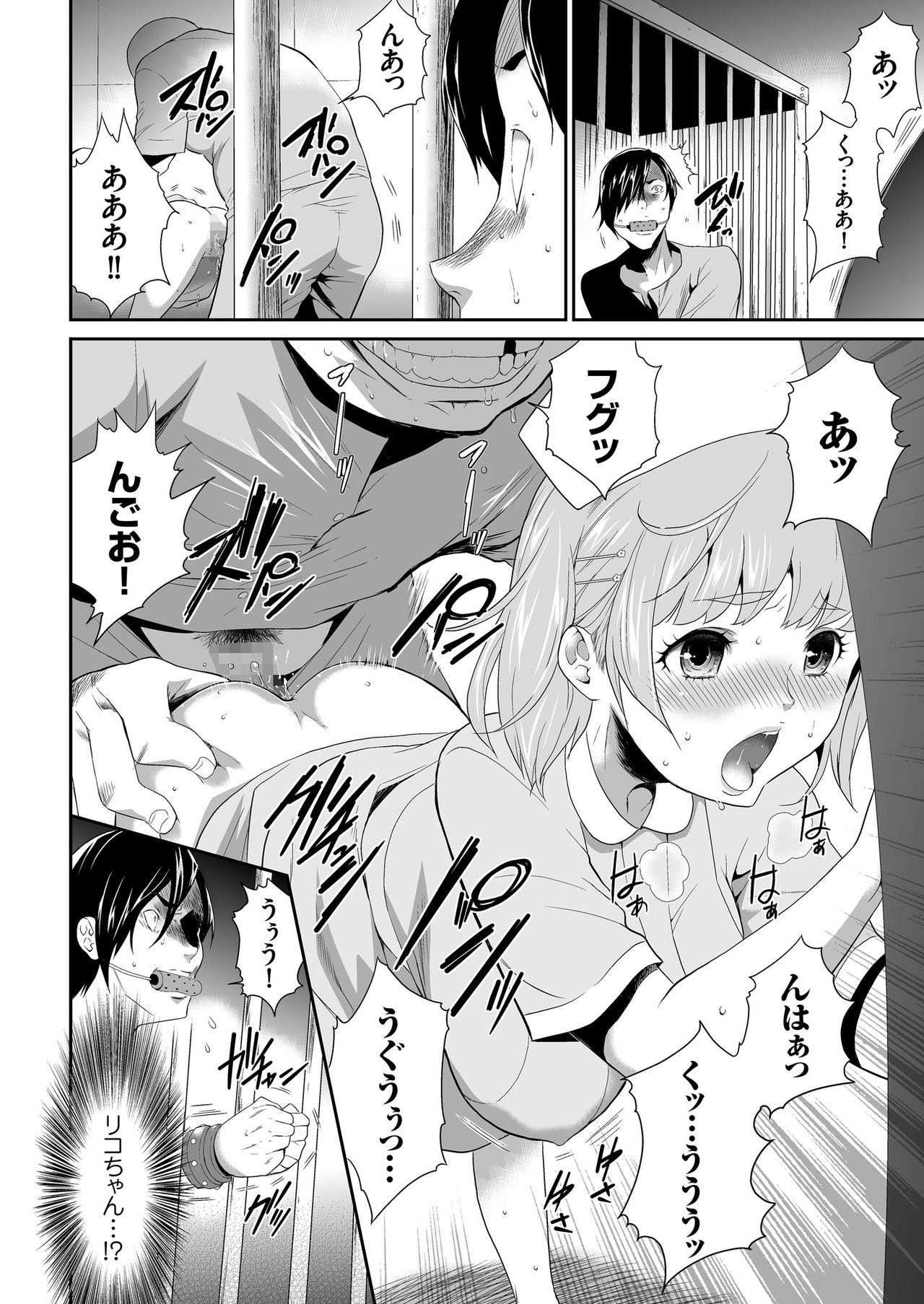 COMIC クリベロン 2018年11月号 Vol.73