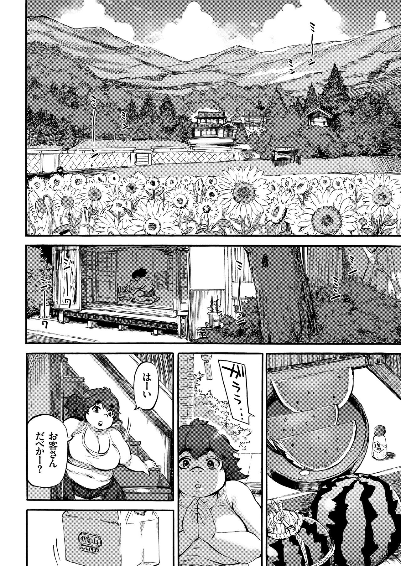 COMIC クリベロン 2018年11月号 Vol.73