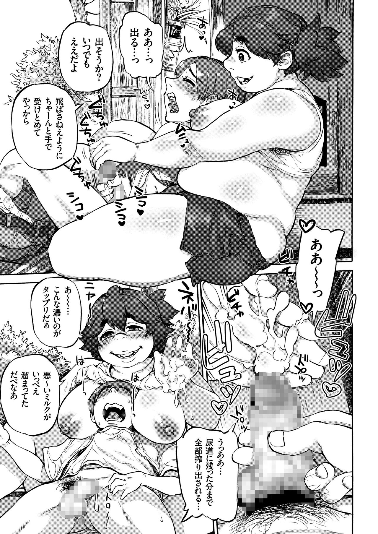 COMIC クリベロン 2018年11月号 Vol.73