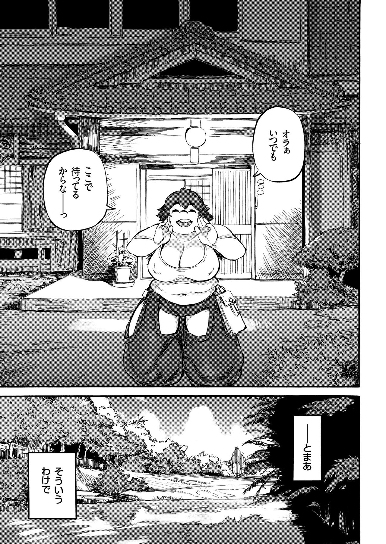 COMIC クリベロン 2018年11月号 Vol.73