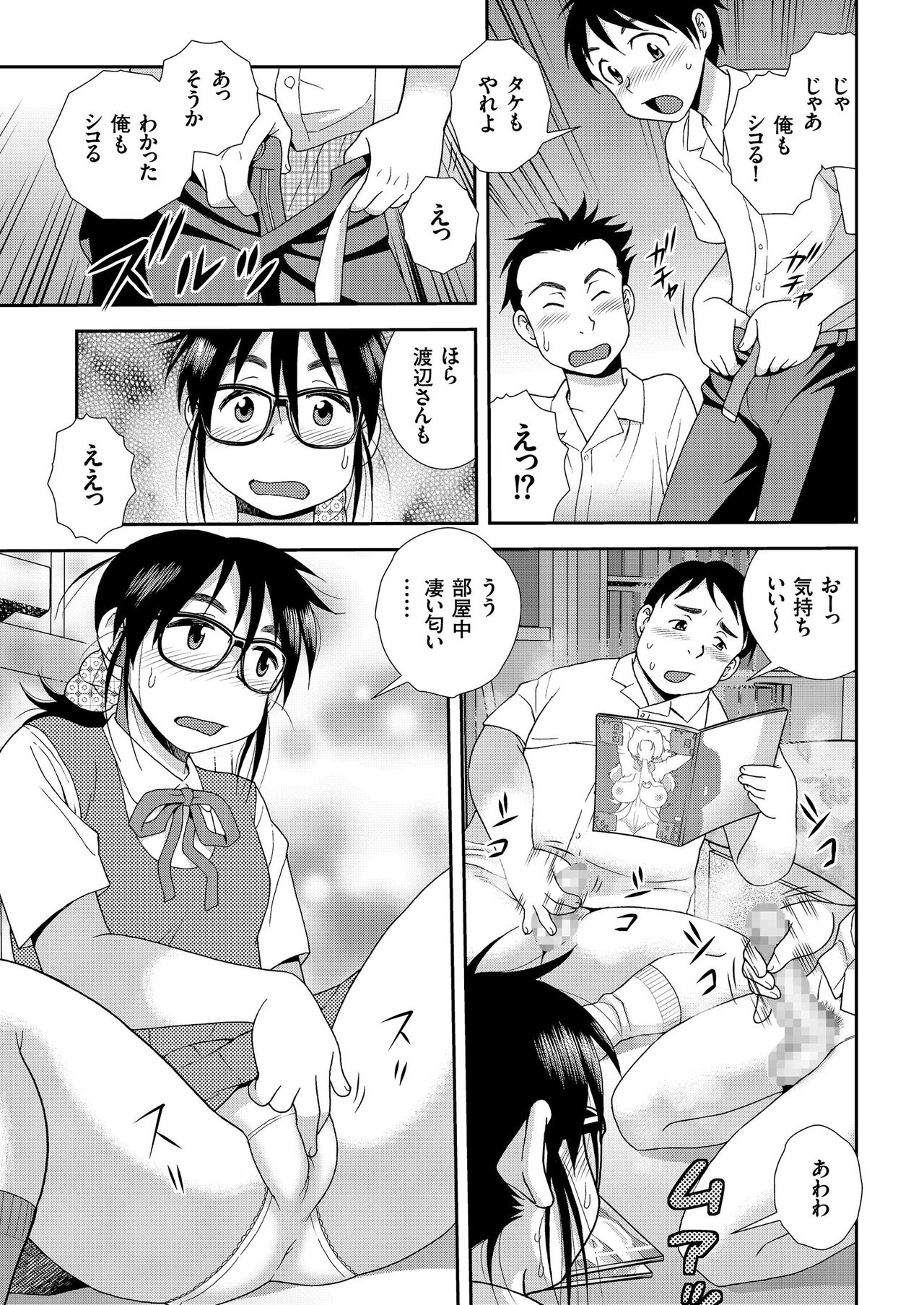 COMIC クリベロン 2018年11月号 Vol.73