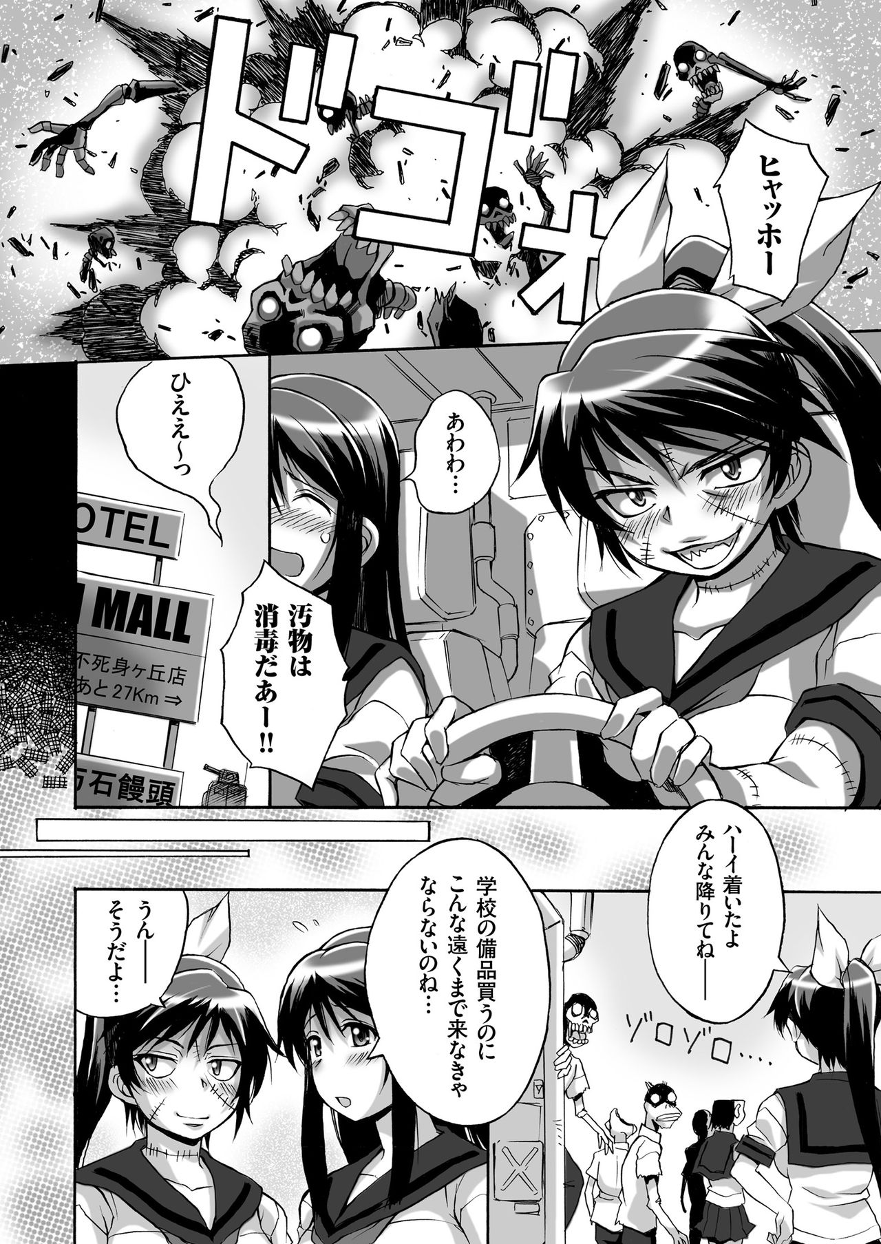 COMIC クリベロン 2018年11月号 Vol.73