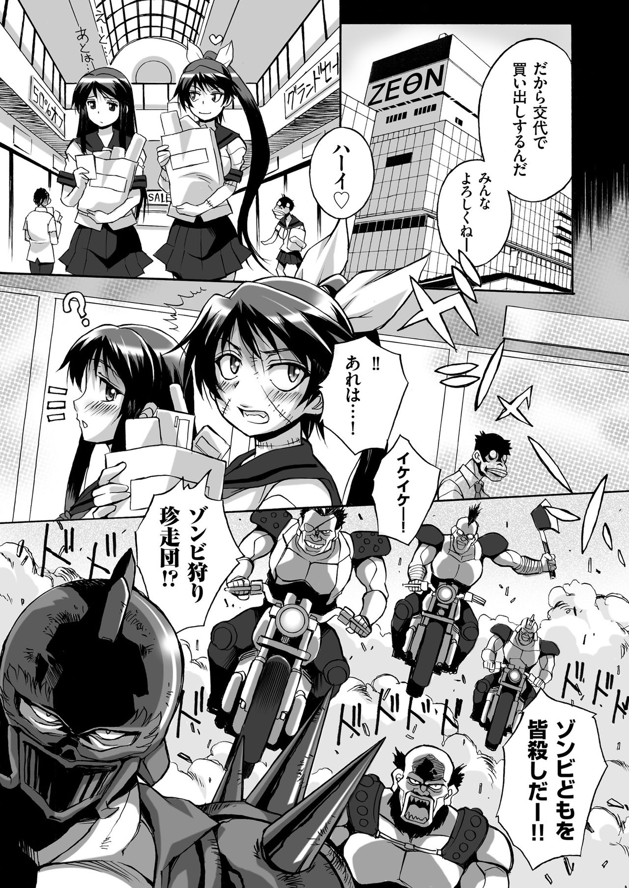COMIC クリベロン 2018年11月号 Vol.73