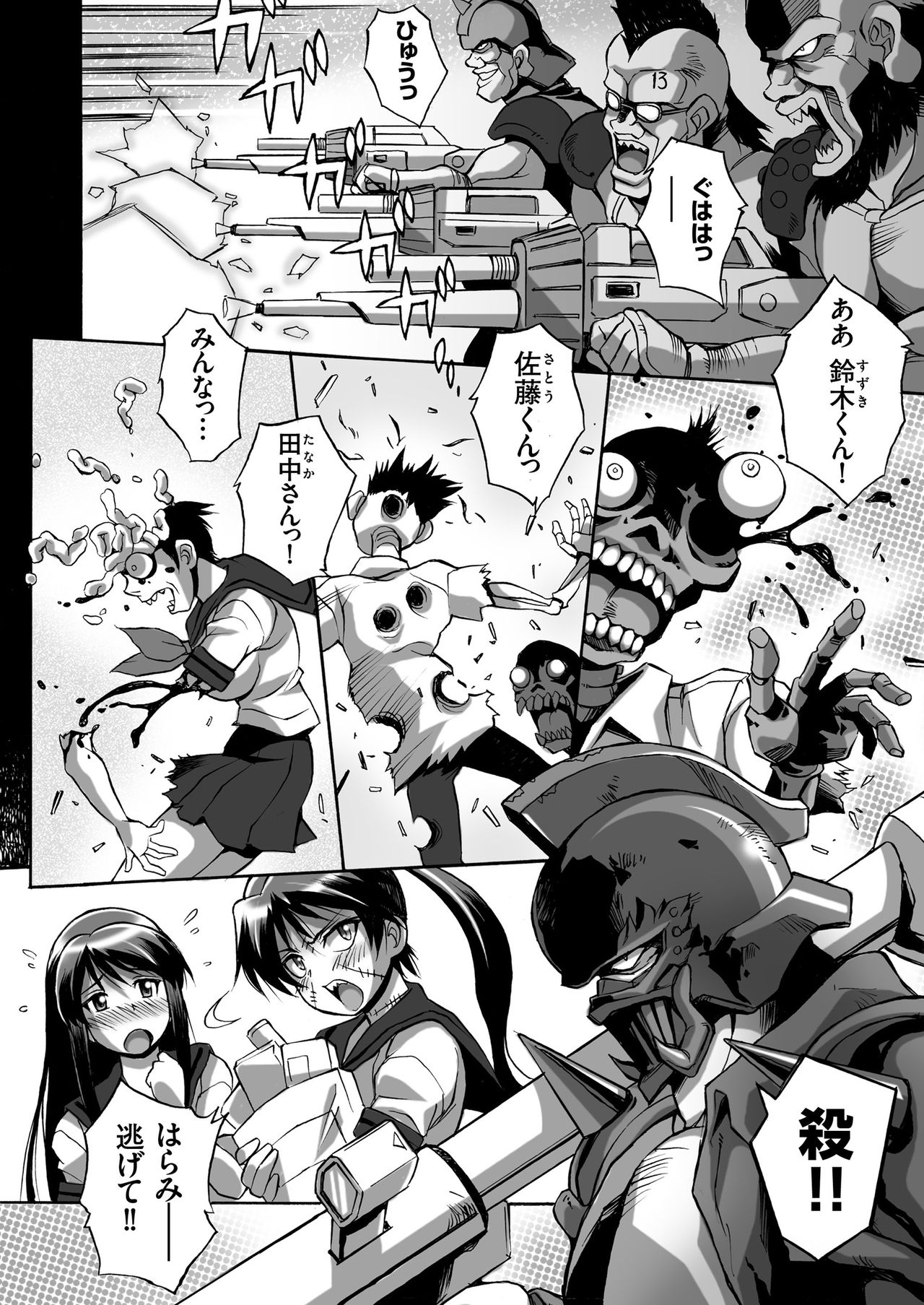 COMIC クリベロン 2018年11月号 Vol.73