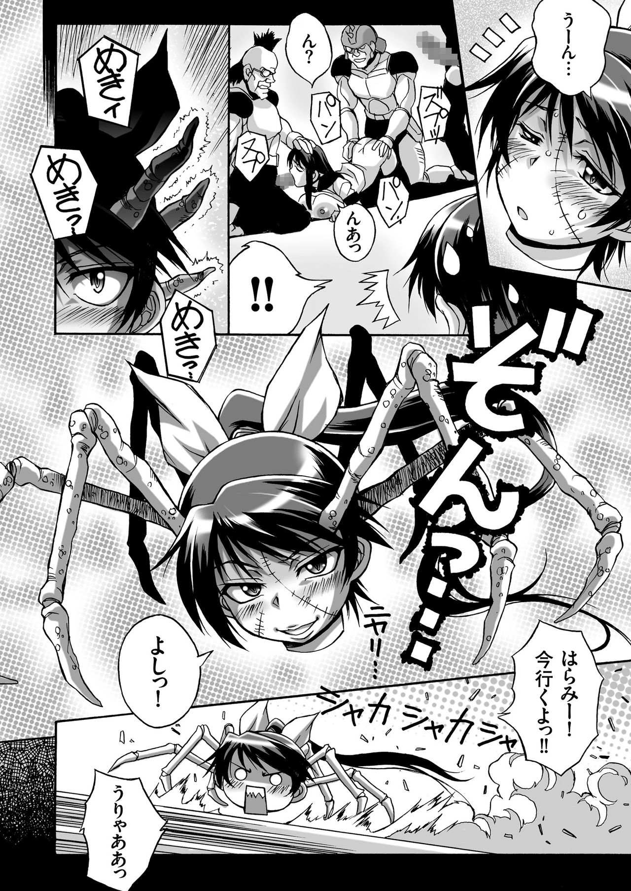 COMIC クリベロン 2018年11月号 Vol.73