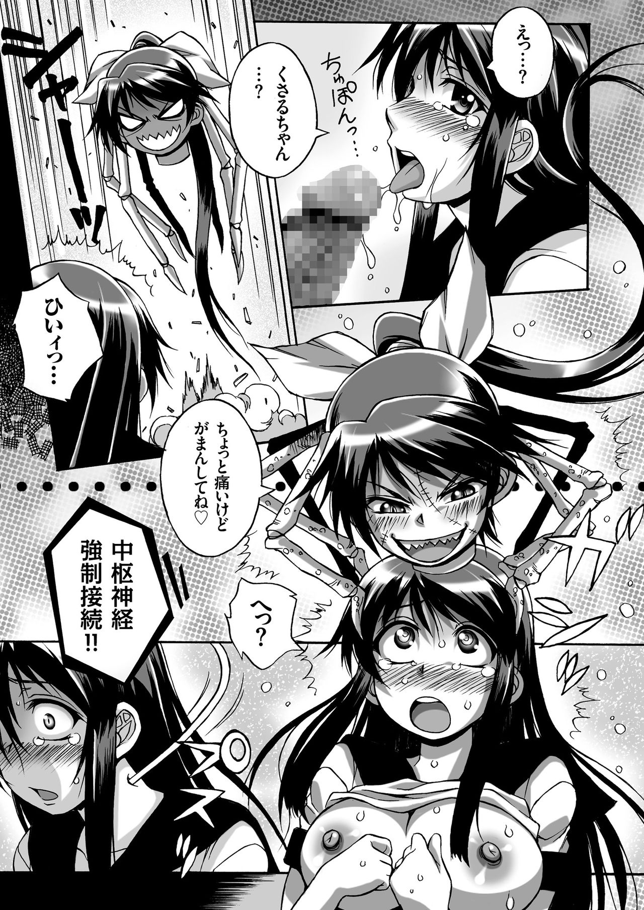 COMIC クリベロン 2018年11月号 Vol.73