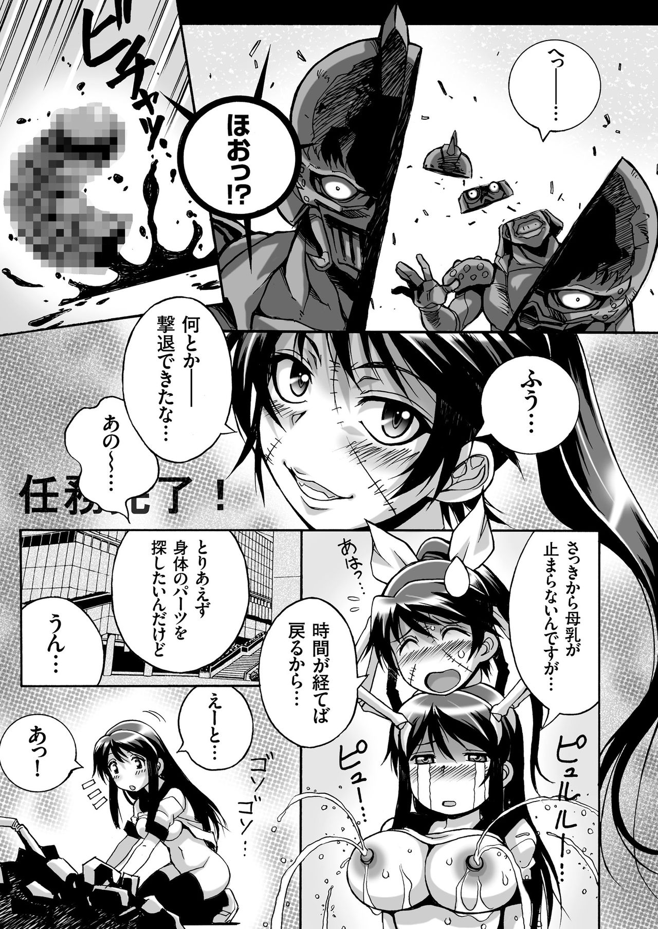 COMIC クリベロン 2018年11月号 Vol.73