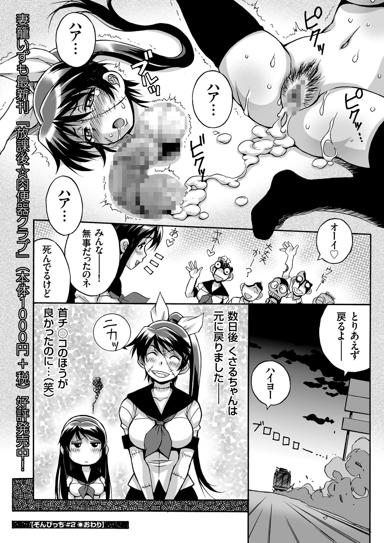 COMIC クリベロン 2018年11月号 Vol.73