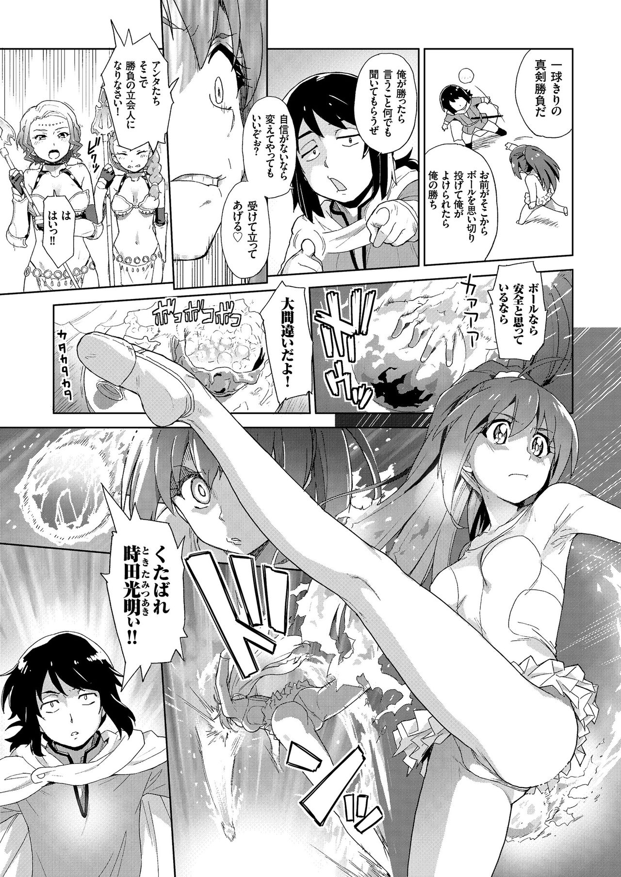 COMIC クリベロン 2018年11月号 Vol.73