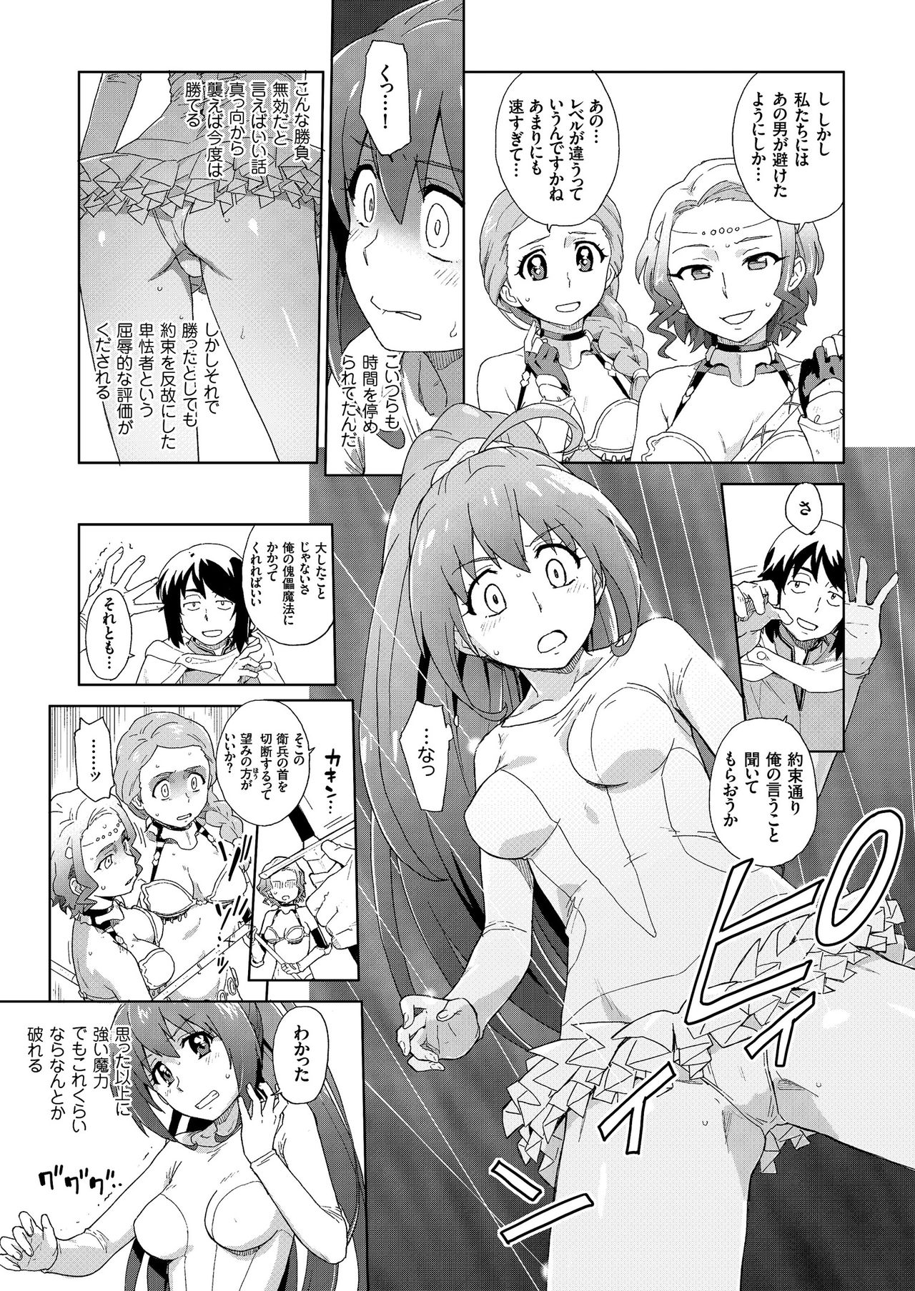 COMIC クリベロン 2018年11月号 Vol.73