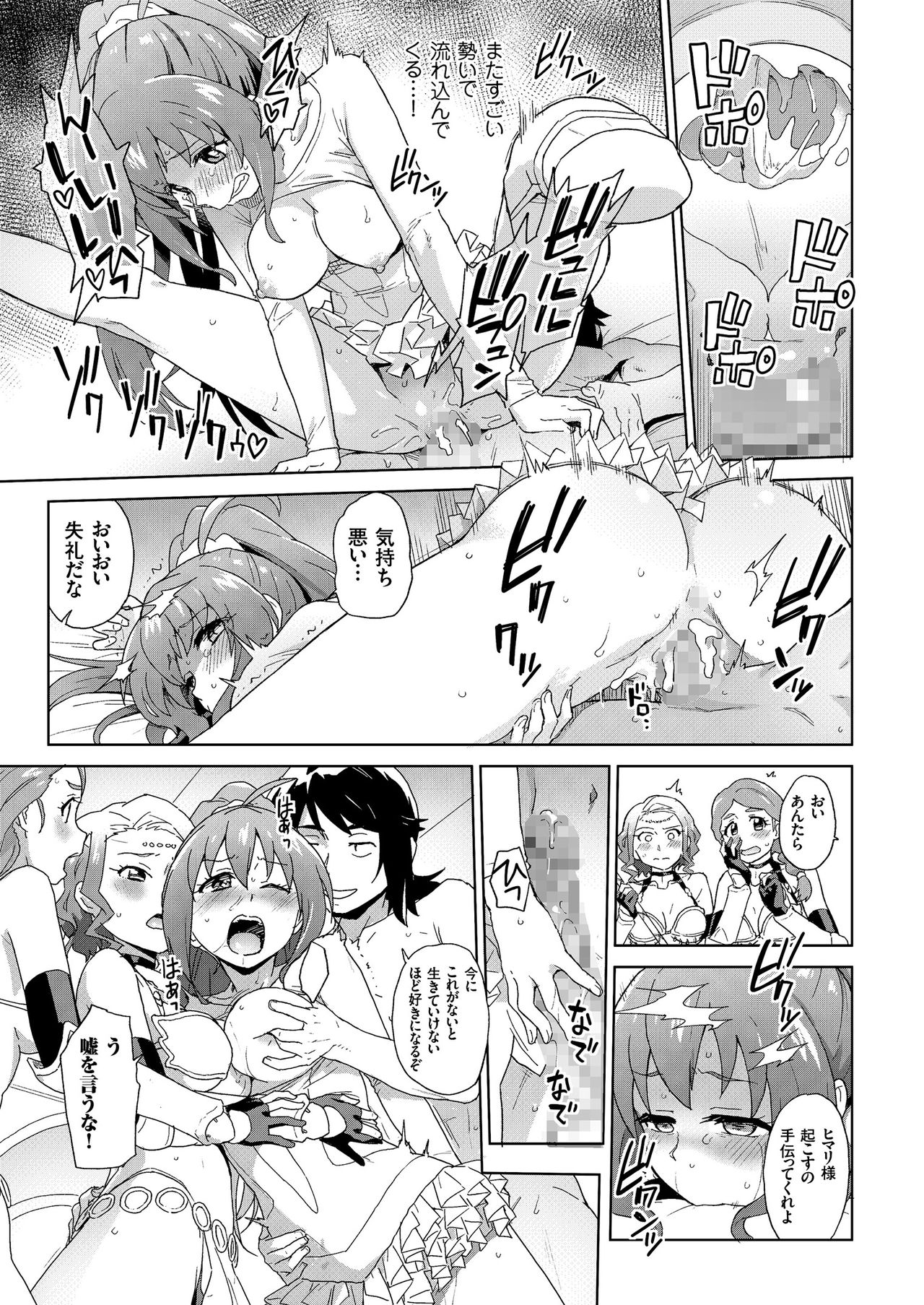 COMIC クリベロン 2018年11月号 Vol.73