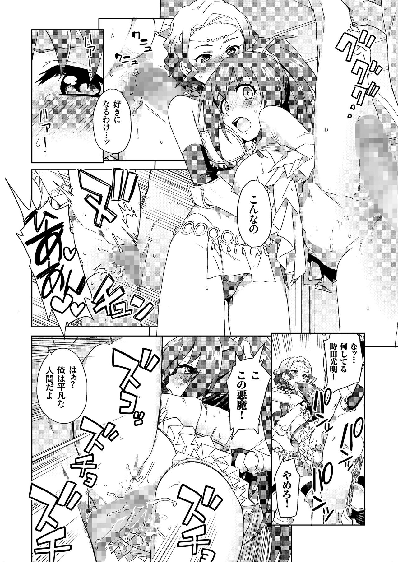 COMIC クリベロン 2018年11月号 Vol.73