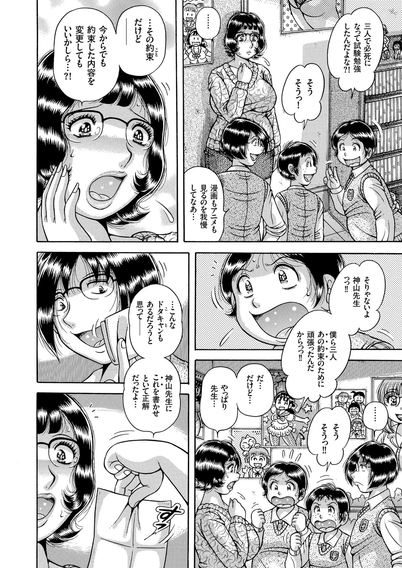 COMIC クリベロン 2018年11月号 Vol.73