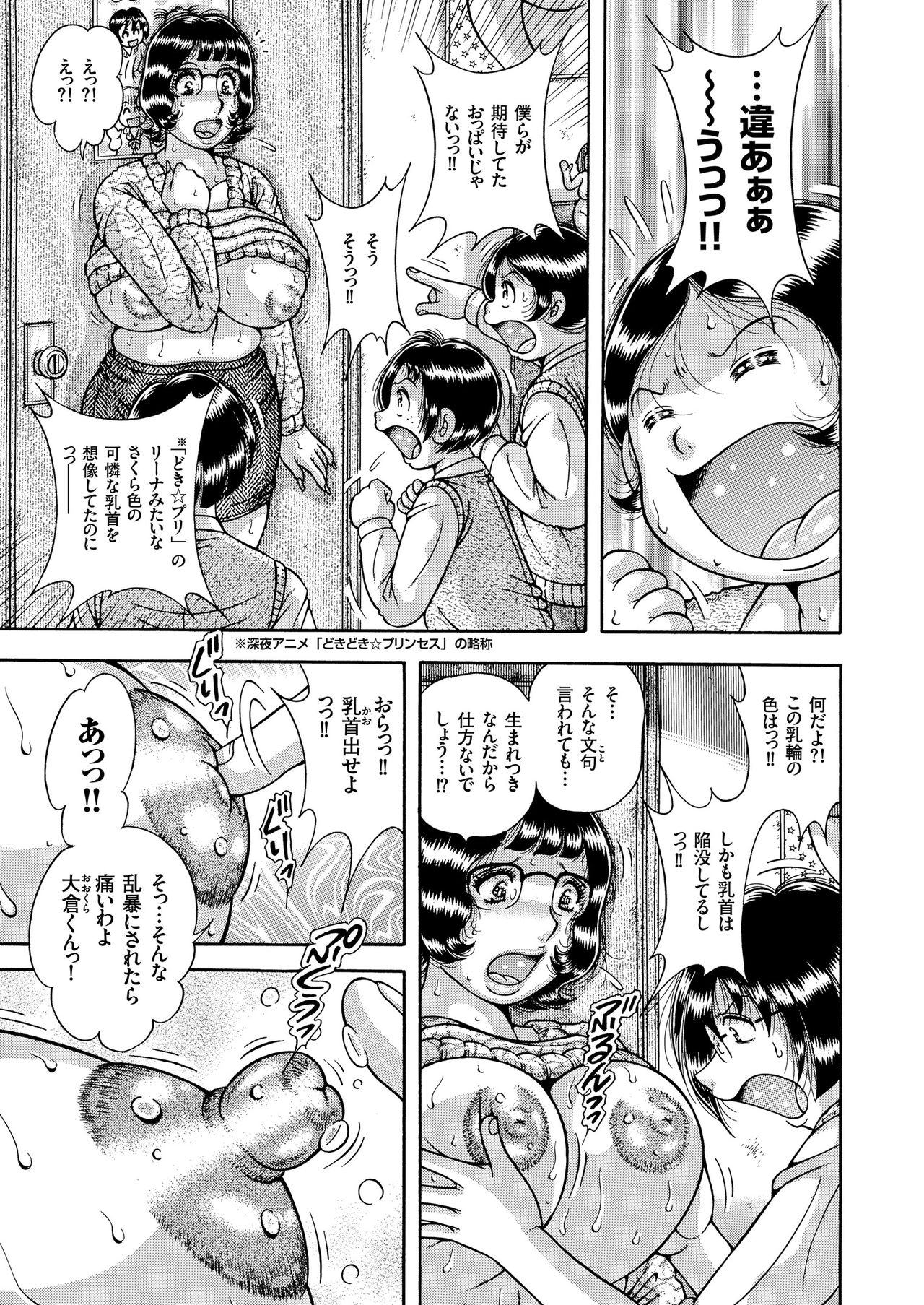 COMIC クリベロン 2018年11月号 Vol.73