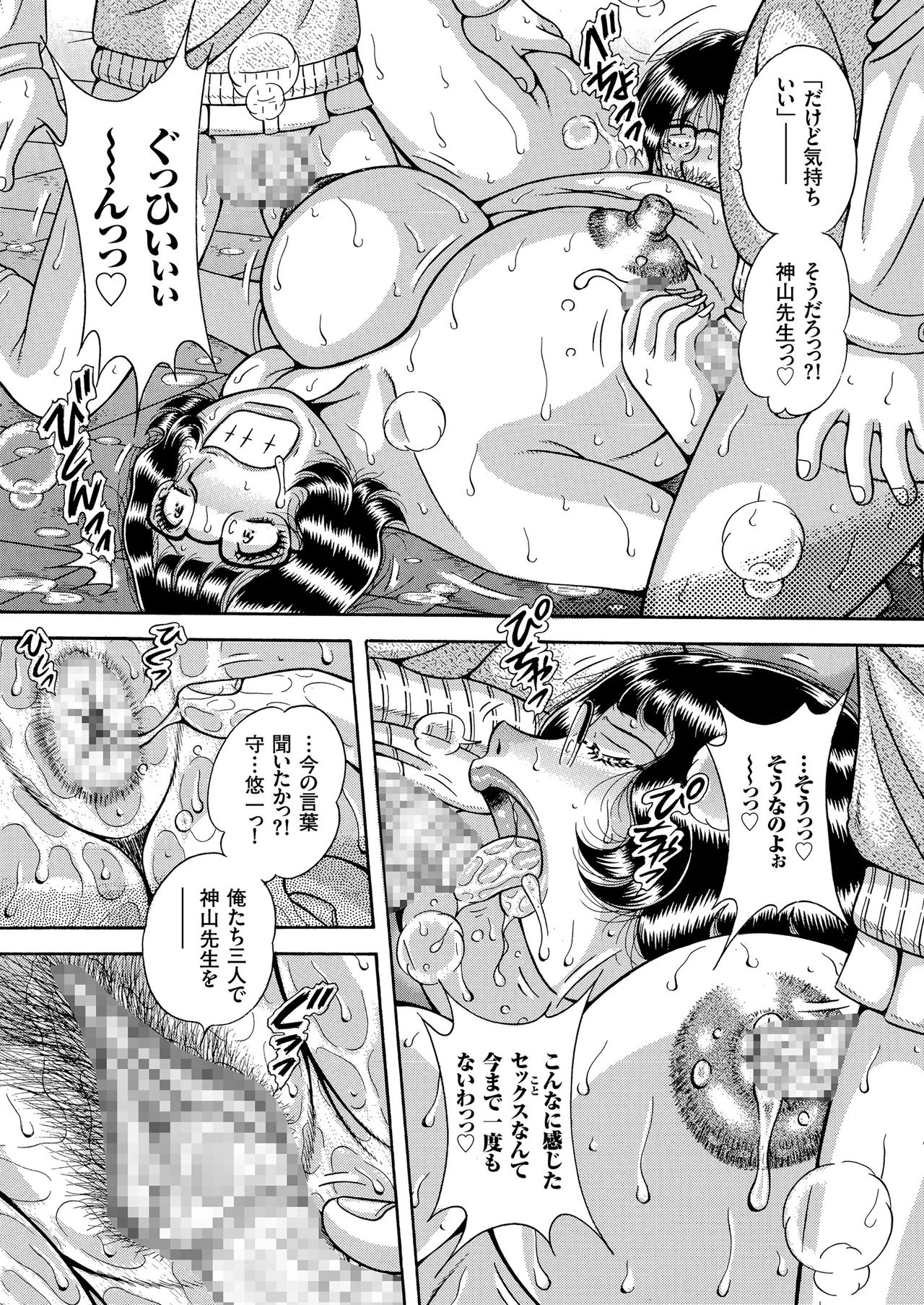 COMIC クリベロン 2018年11月号 Vol.73