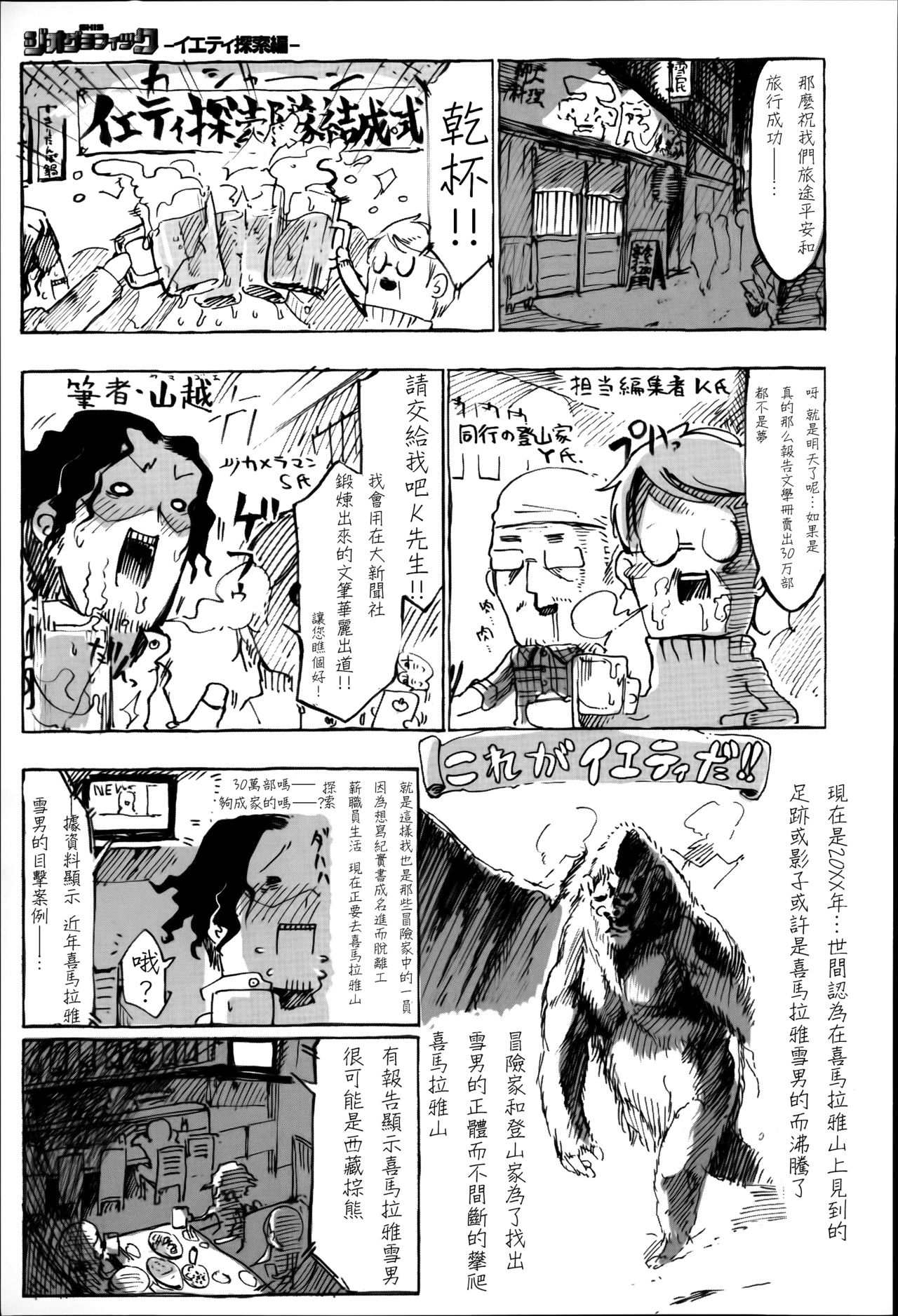 [Zトン] こんな軆でいいのなら [中国翻訳] [無修正]