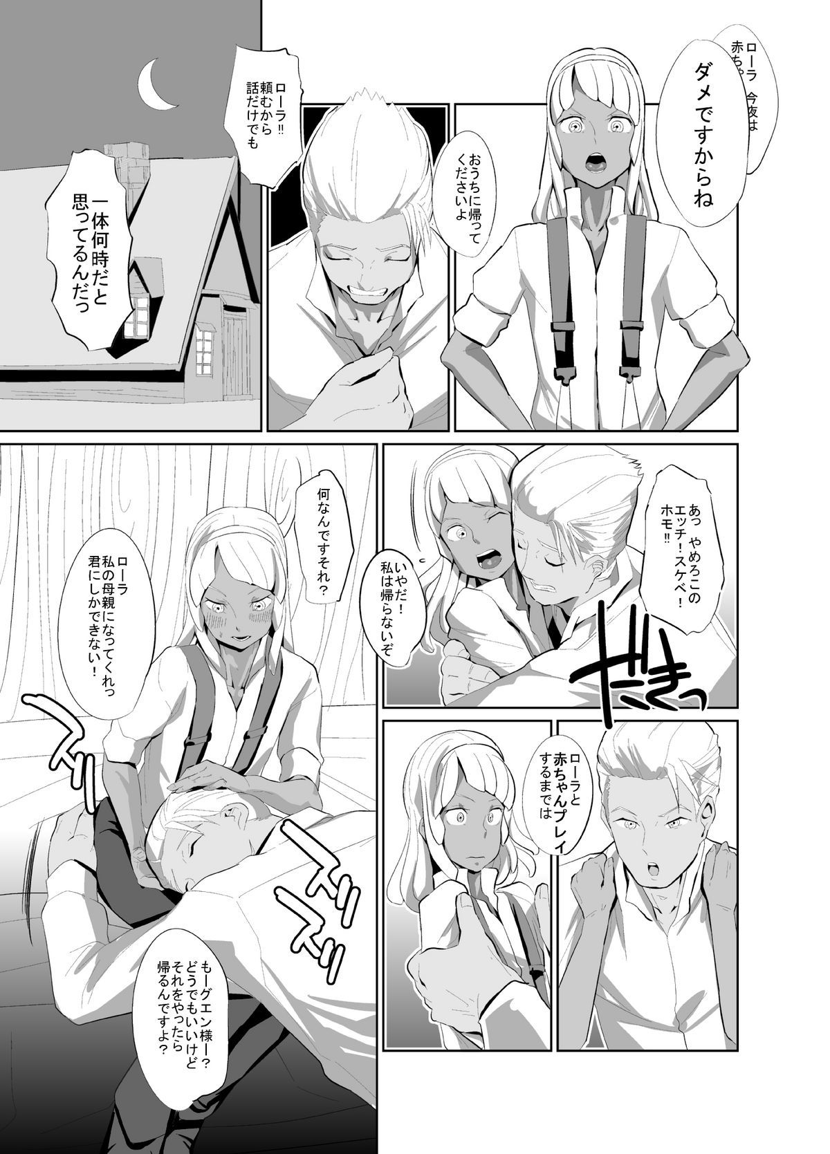[キルシー) グエンとロラン (∀ガンダム)