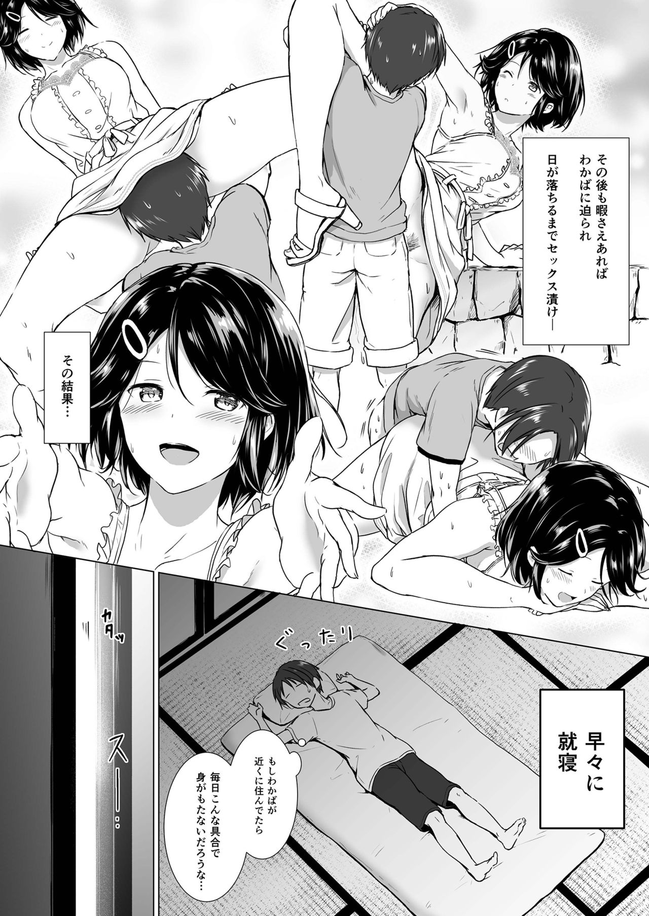 [Honey lounge (はちみつ)] 長身イトコとＨぃコトしよっ