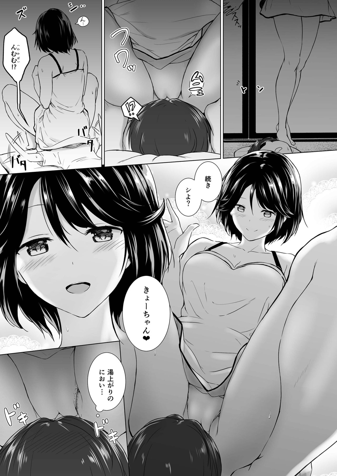 [Honey lounge (はちみつ)] 長身イトコとＨぃコトしよっ