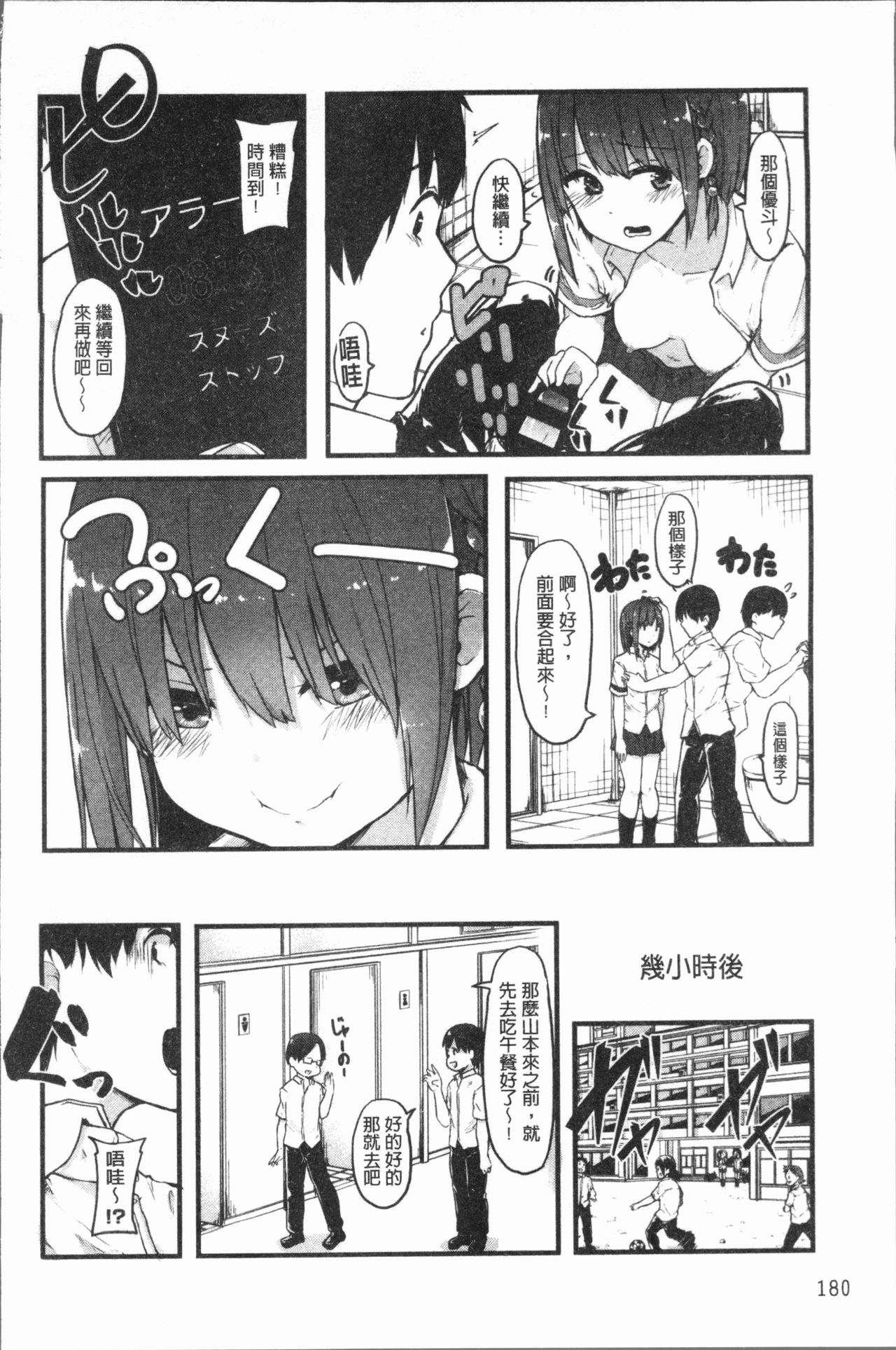 [おなぱん] はだかのキモチ [中国翻訳]