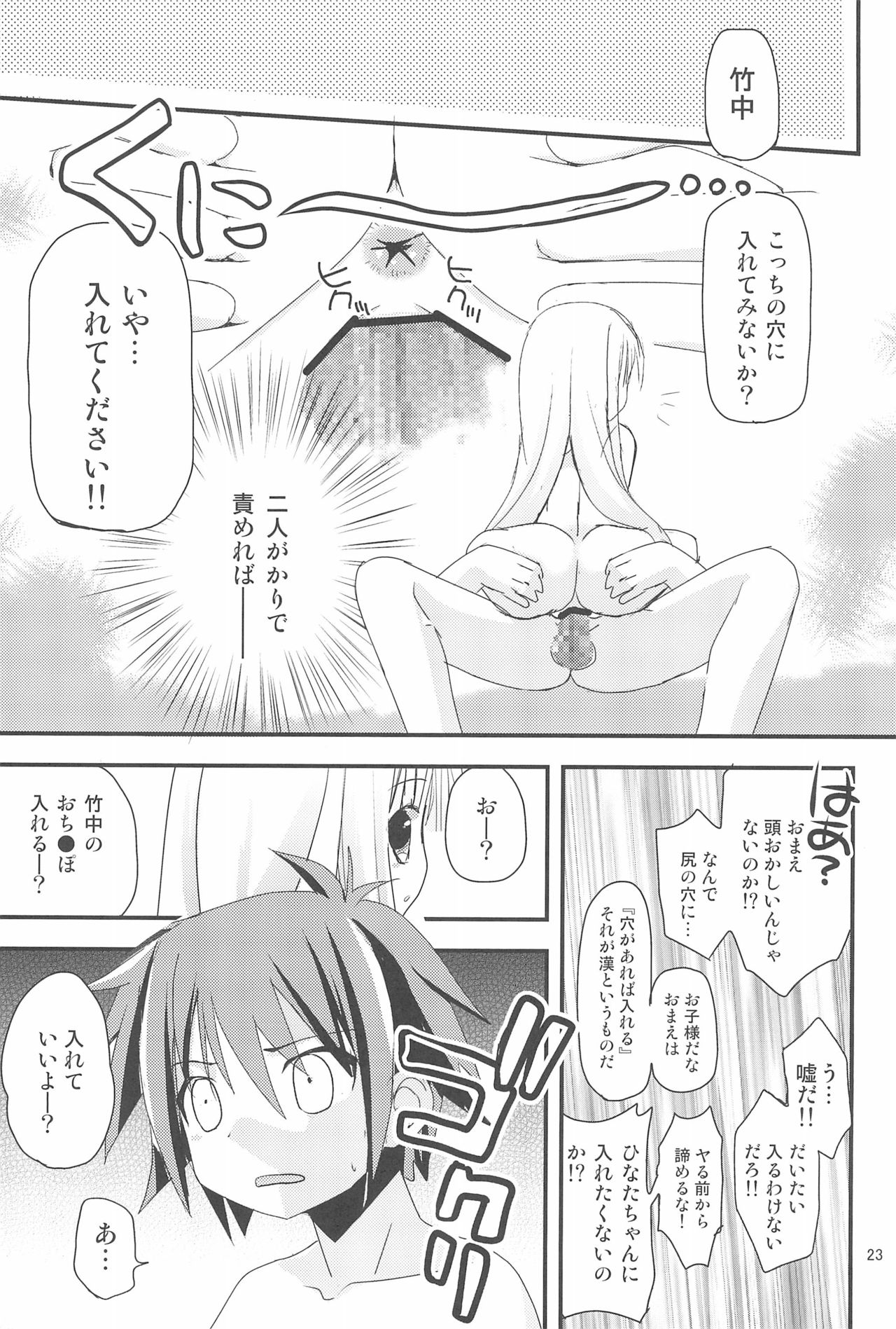 (コミクリ22) [あ～だこ～だ (ジナン)] ロリこーち! (ロウきゅーぶ!)