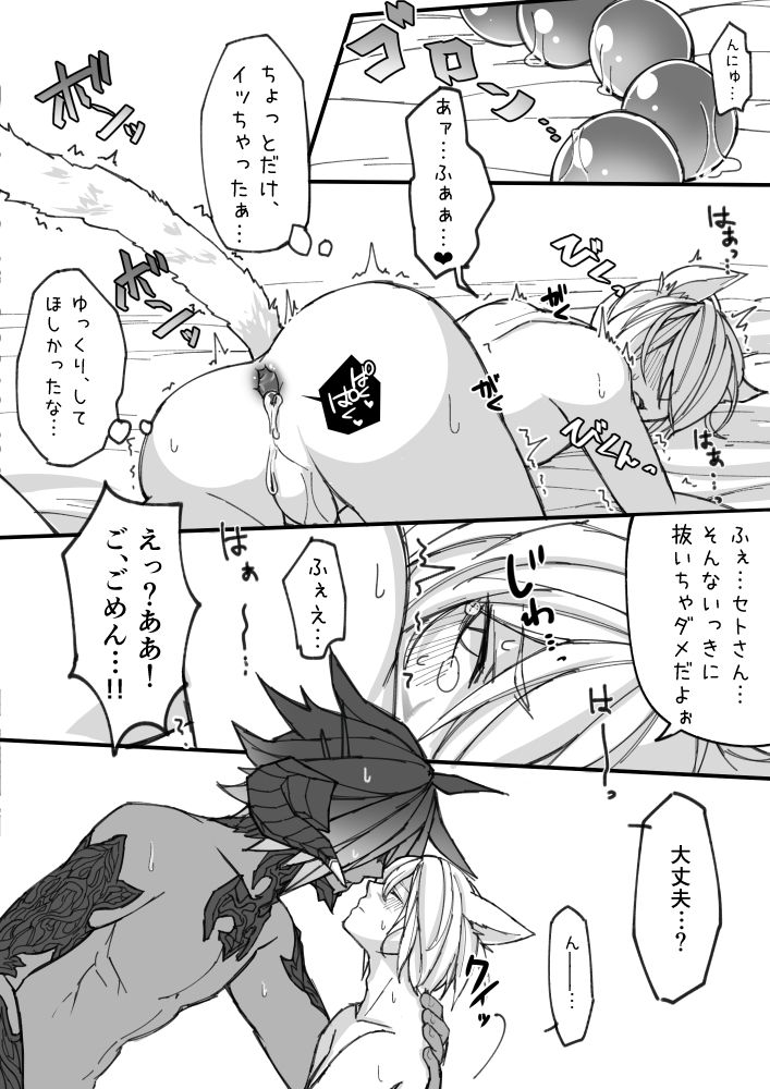 【S.H】大倉のホーニーマンガ（ファイナルファンタジーXIV）