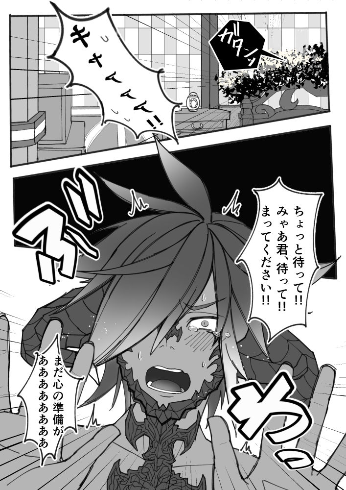 【S.H】大倉のホーニーマンガ（ファイナルファンタジーXIV）