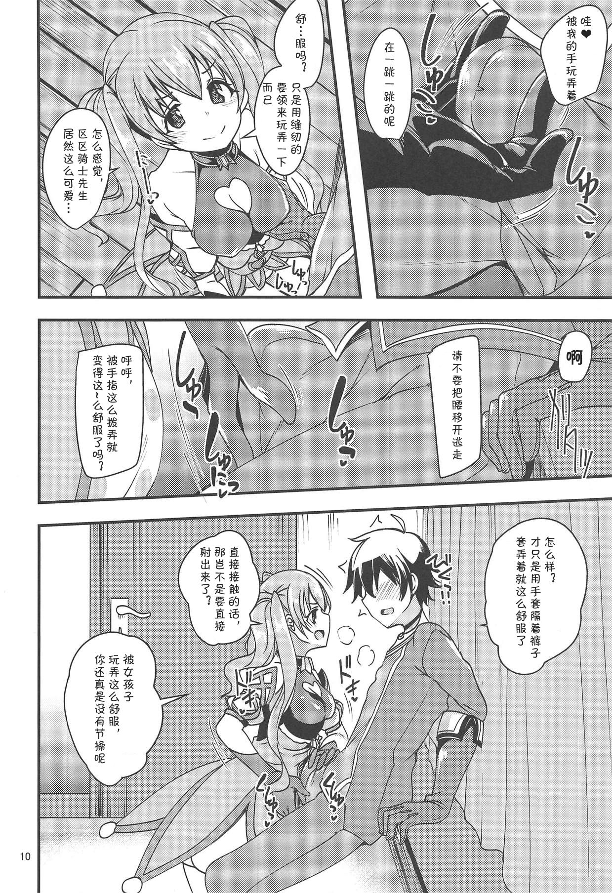 (COMIC1☆14) [りゅうかくさんのどあめ (極太眉毛)] ツムギ負けヒロインムーヴ!! (プリンセスコネクト!Re:Dive) [中国翻訳]