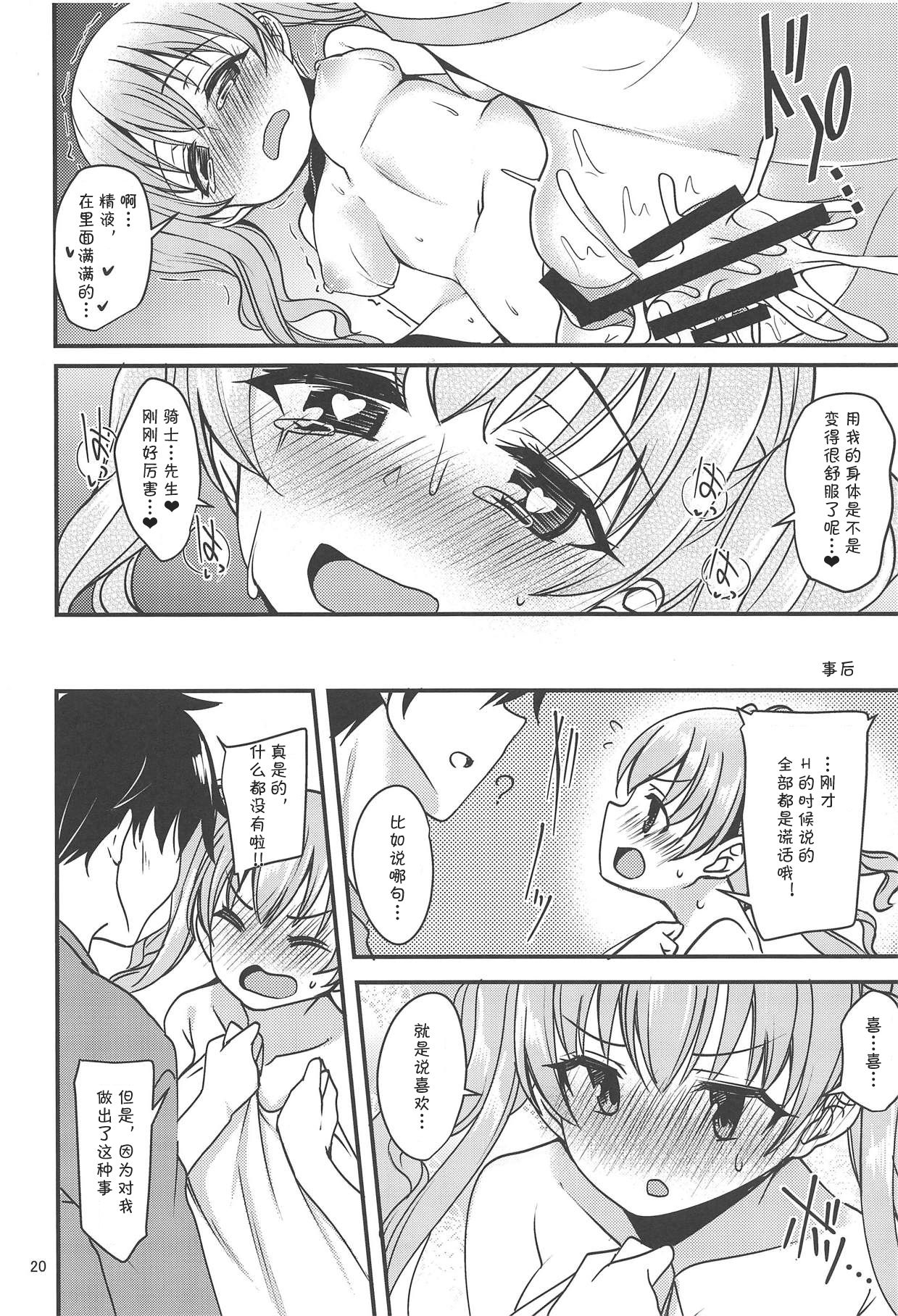 (COMIC1☆14) [りゅうかくさんのどあめ (極太眉毛)] ツムギ負けヒロインムーヴ!! (プリンセスコネクト!Re:Dive) [中国翻訳]