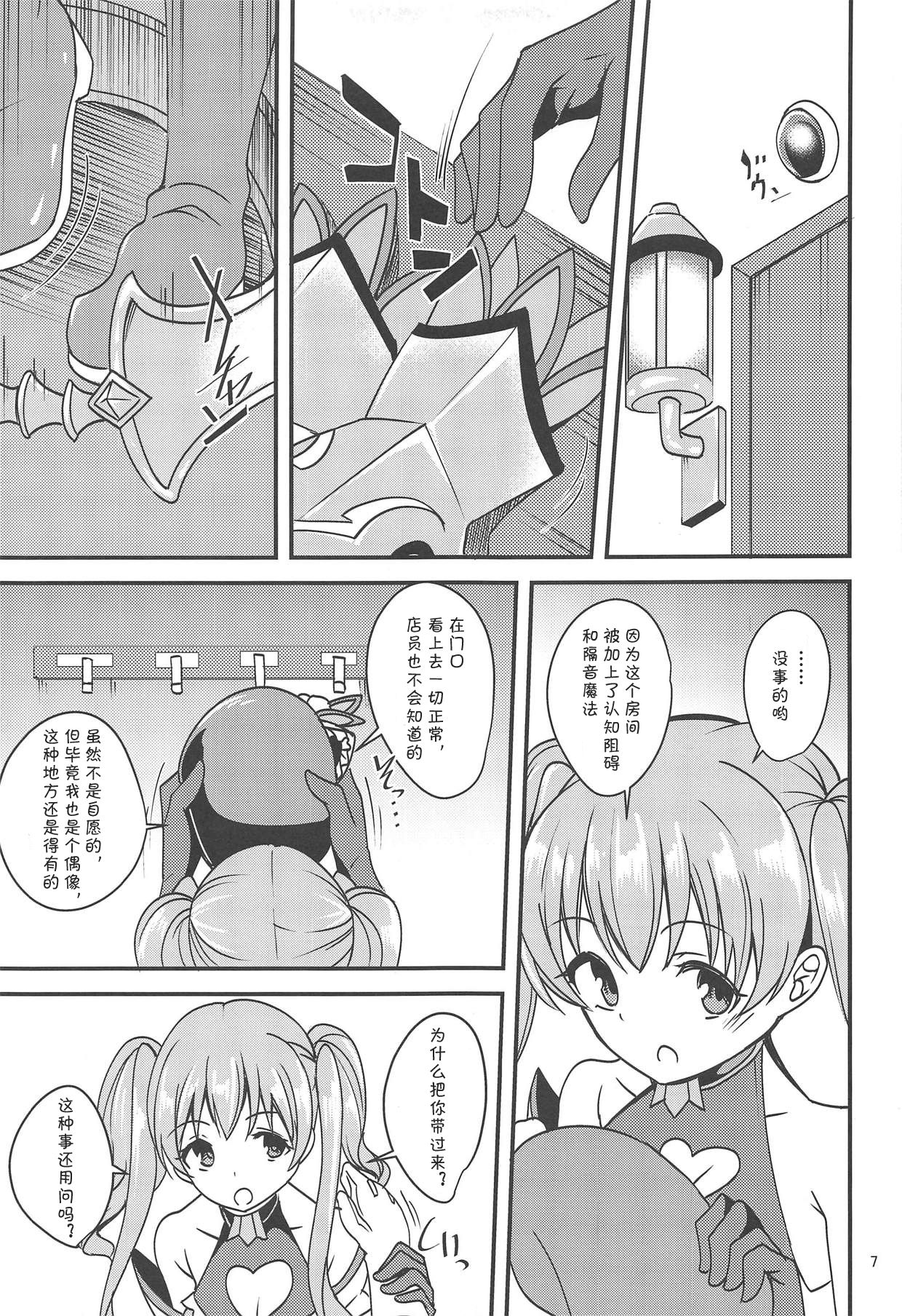 (COMIC1☆14) [りゅうかくさんのどあめ (極太眉毛)] ツムギ負けヒロインムーヴ!! (プリンセスコネクト!Re:Dive) [中国翻訳]