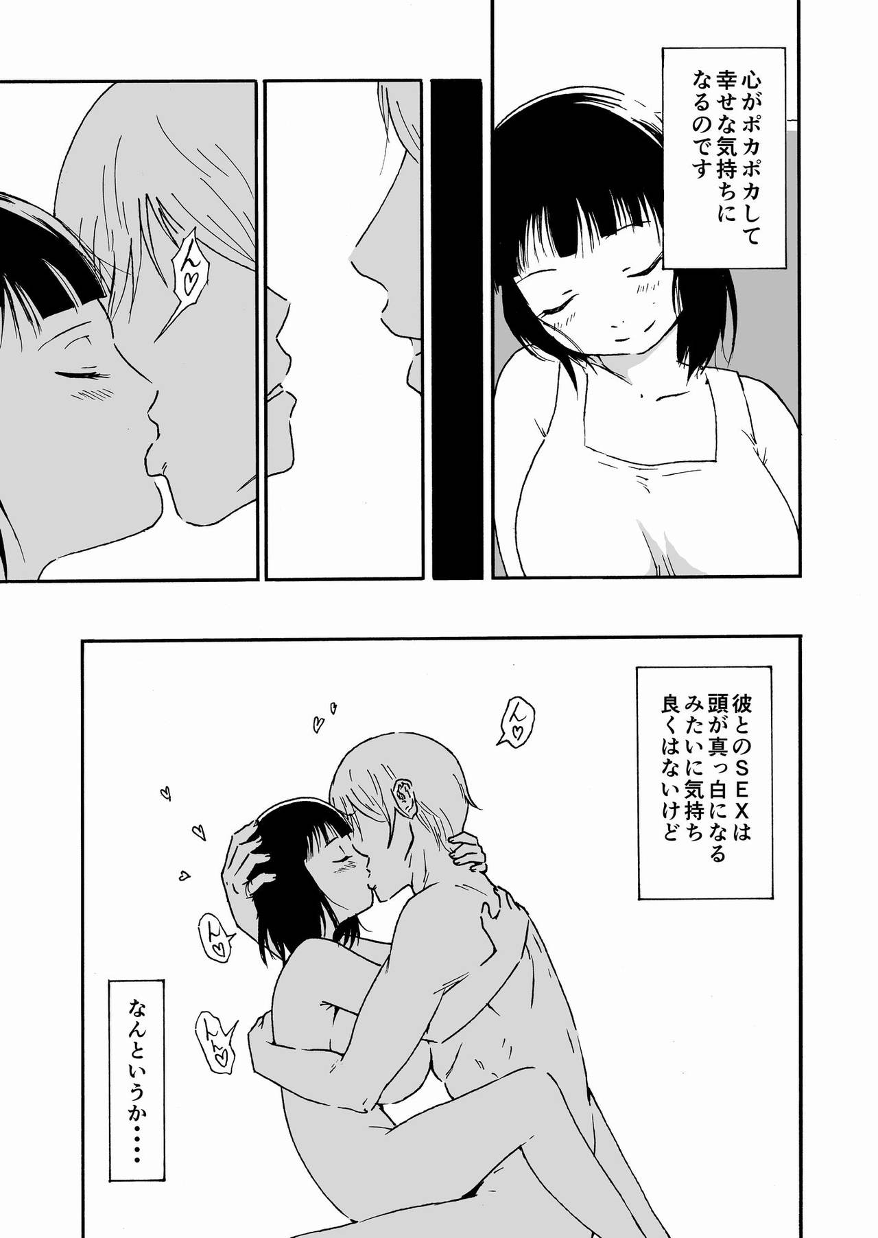 [ALIさんマーク (ALI)] 夫の兄にハメられて・・・。