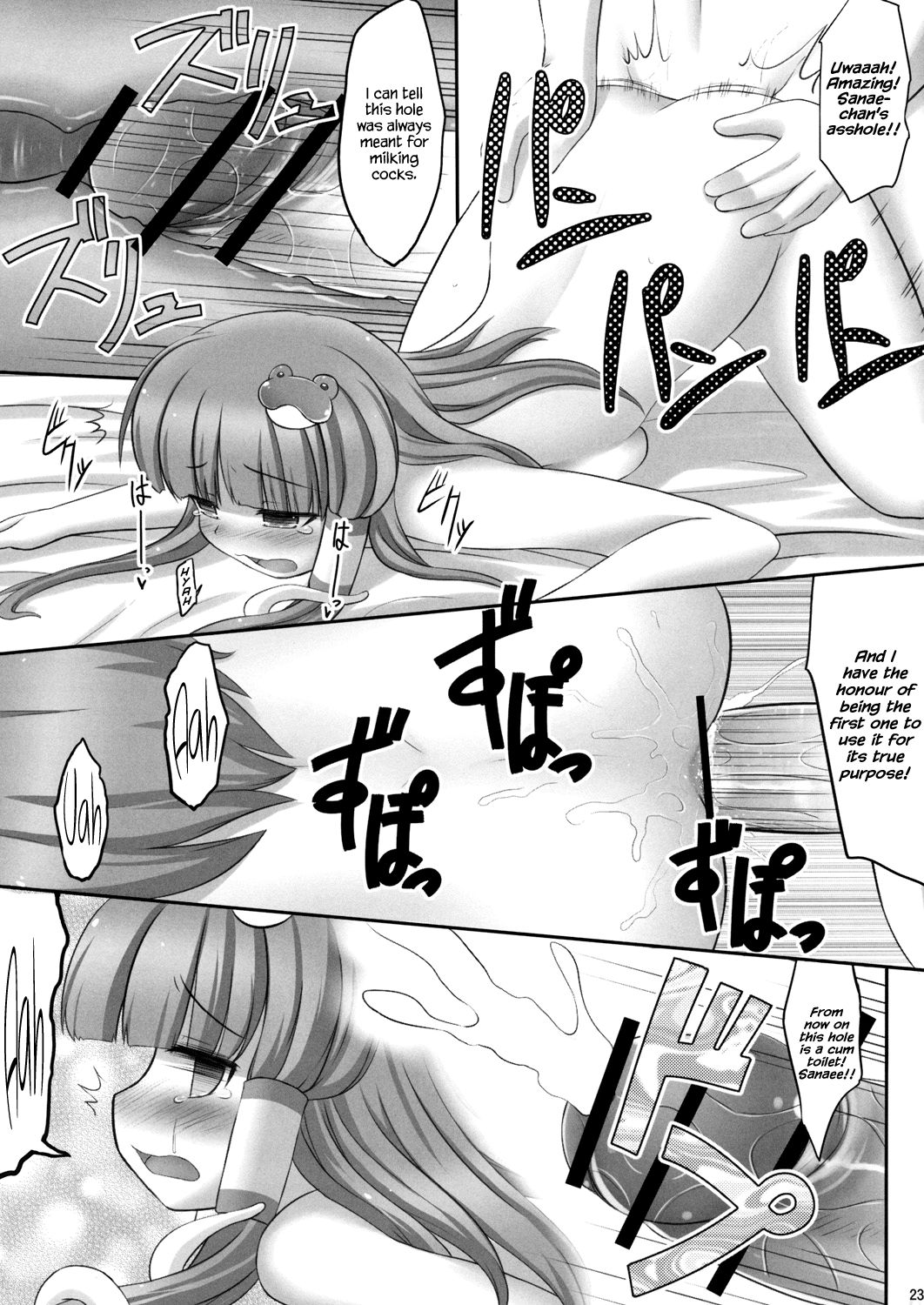 (C76) [腹痛起こす (悔王)] 出会い系里 (東方Project) [英訳]