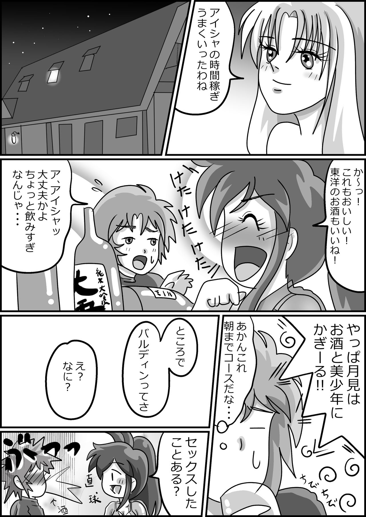 [お豆腐やさんの元お姉さん] 触手魔女の魔法世界